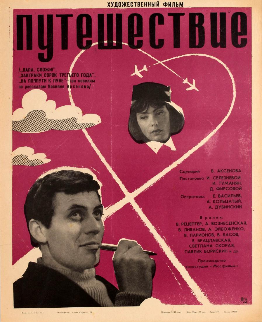 Soviet Film Poster Voyage Vasily Aksyonov: Original vintage Soviet film poster Voyage based on stories by Vasily Aksyonov featuring a photomontage with a black and white photograph image of a writer holding a pen to his mouth with an air hoste