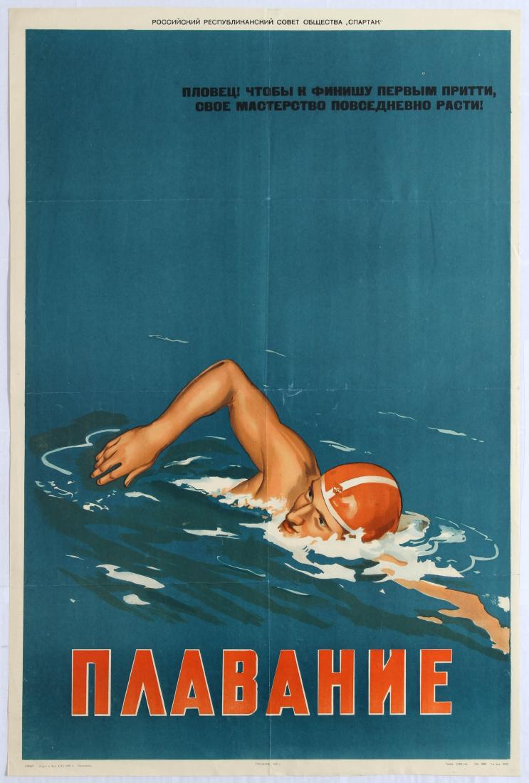 Original Vintage Sport Propaganda Poster Swimming USSR: Original vintage Soviet poster featuring a an illustration of a swimmer. Text translates to: Swimmer! If you want to finish first you must grow your skills and fitness level every day! Very good condi