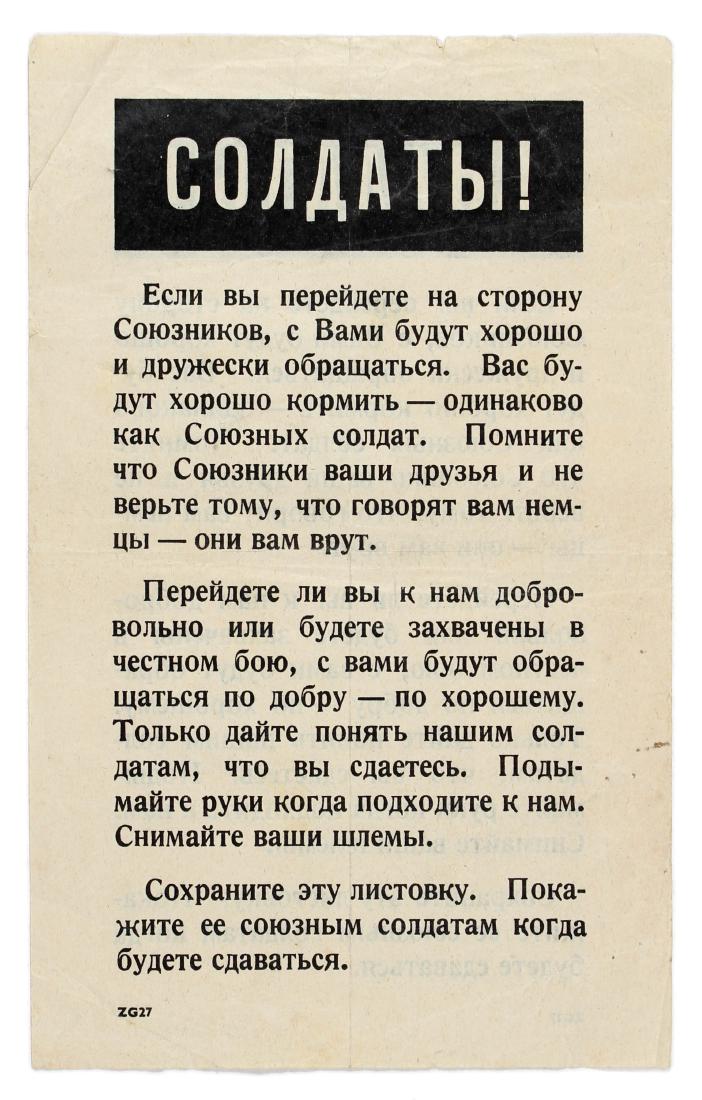 Original War Propaganda WWII Vlasov Army Safe Conduct: Original vintage airborne leaflet propaganda flyer issued in Great Britain to be dropped over the Nazi troops. This rare flyer is aimed at the Russian speaking troops fighting on the Nazi side. The Ru