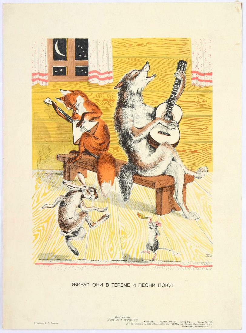 Original Vintage Advertising Poster Children Dancing: Original vintage Soviet poster featuring illustration from a Russian fairy tale of a fox and a wolf playing guitar and singing while a rabbit and a mouse dance alongside.Very good condition, creasing