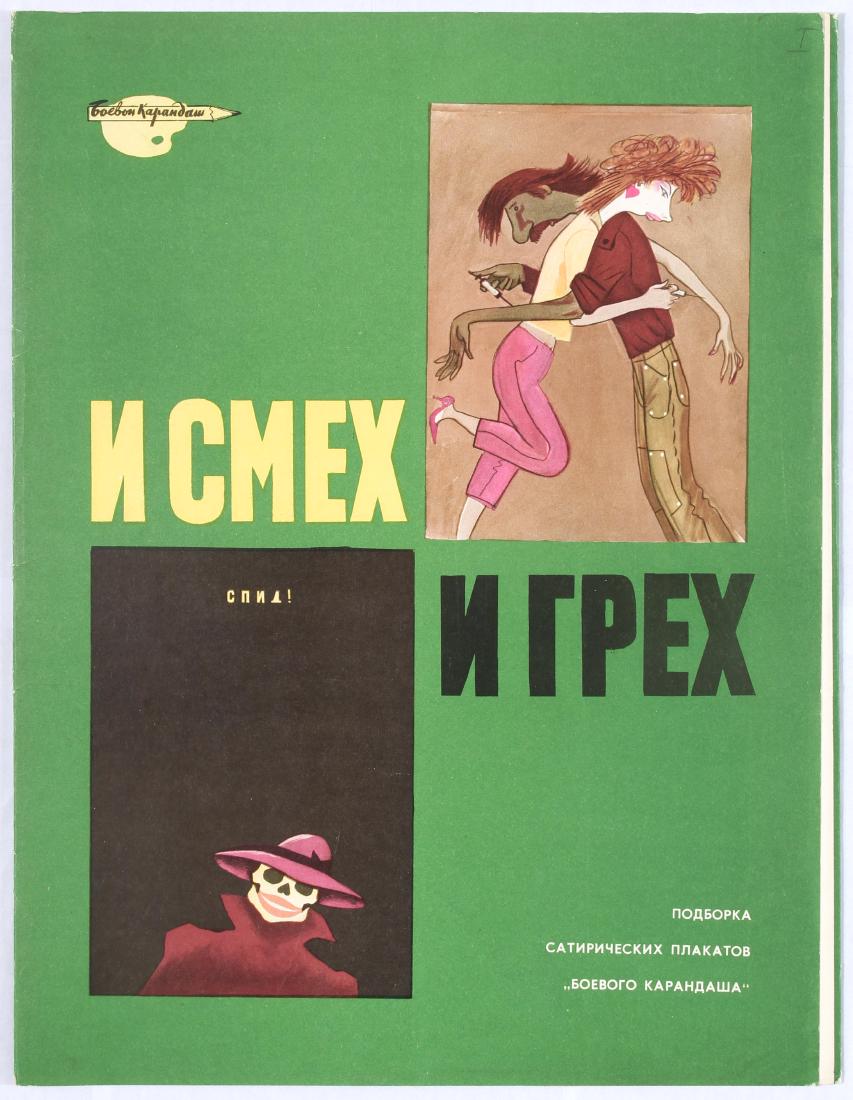 Original Propaganda Posters AIDS Drugs Prostitution: Original vintage set of 25 Soviet satirical anti-vice themed poster reproductions published in 1988, including posters about smoking, drugs, prostitution, AIDS, pollution. The set includes a poster of