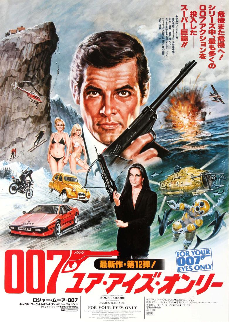 Original Cinema Poster James Bond For Your Eyes Only: Original vintage movie poster for the Japanese release of the classic James Bond film - For Your Eyes Only - directed by John Glen and starring Roger Moore as the fictional secret agent James Bond wit