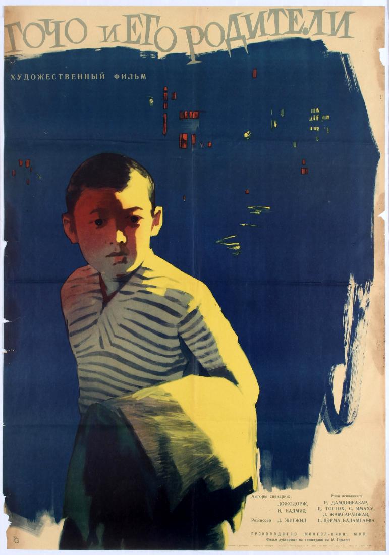 Soviet Movie Poster Mongolia Gocho And His Parents: Soviet Movie Original Vintage Poster Gocho and His Parents for a Mongolian film. Ulaan-Baatart baygaaminiy aavd (released in English-speaking countries as "To My Father in Ulan Bator"), the 1961 Dejid