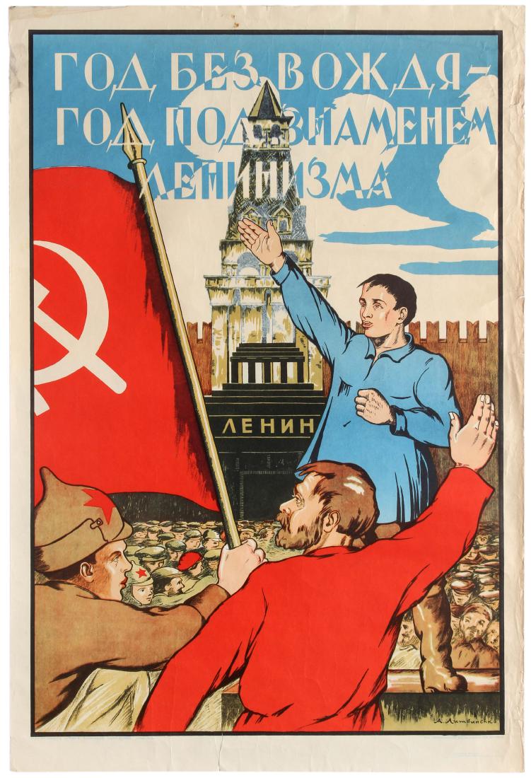 Propaganda Poster Soviet Lenin Moscow USSR: Official Soviet vintage 1968 re-issue of the 1925 Soviet Propaganda poster - Year without leader Year under the banner of Leninism! Part of an official government re-issue of best poster designs. Artw