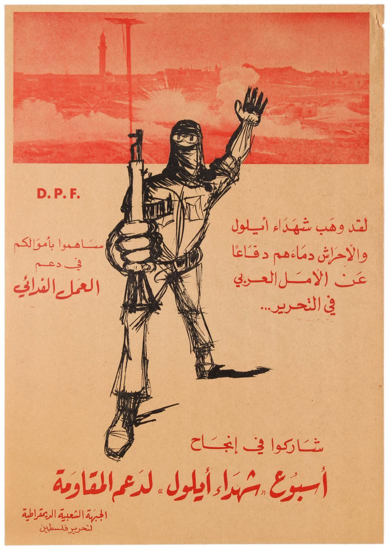 Propaganda Poster Palestine Occupation Protest Fighter: Original vintage Pro-Palestinian Propaganda poster published by the Democratic Popular Front for the Liberation of Palestine (DPF or DPFLP) featuring a sketch of a Palestinian fighter appealing for pe