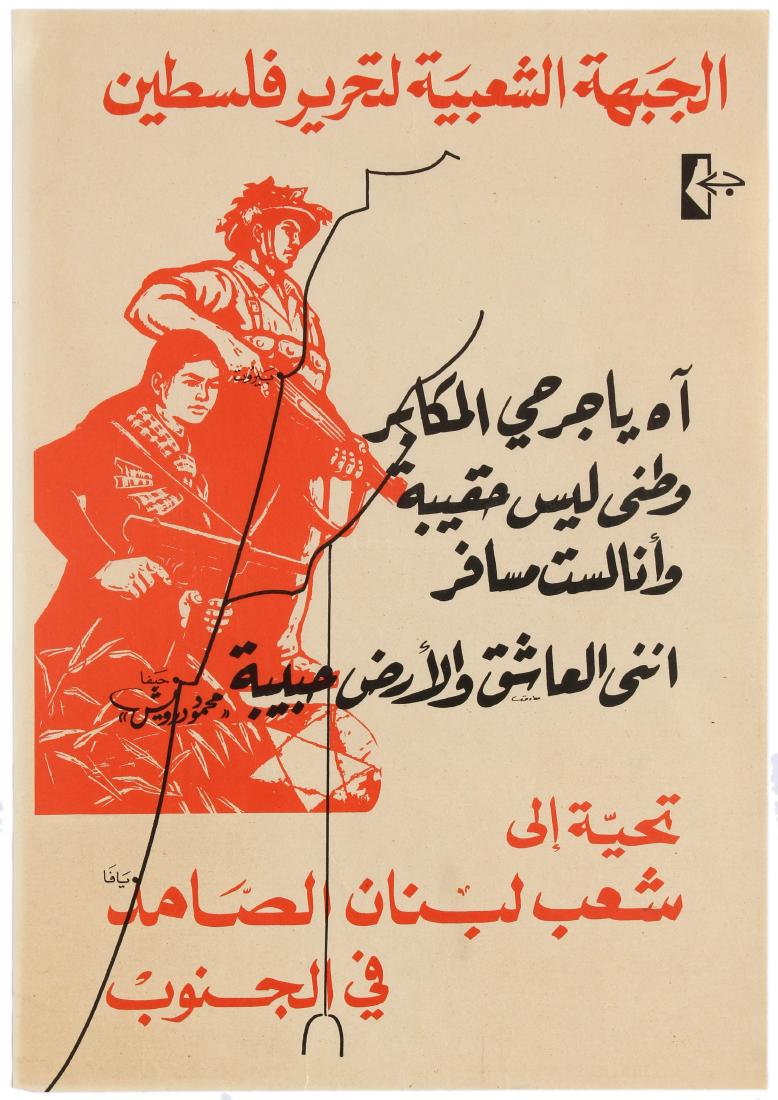 Propaganda Poster Palestine My Homeland PLFP: Original vintage Pro-Palestinian Propaganda poster published by the Popular Front for the Liberation of Palestine (PFLP) showing a map of the Middle-East layered over an image of two fighters with Ara