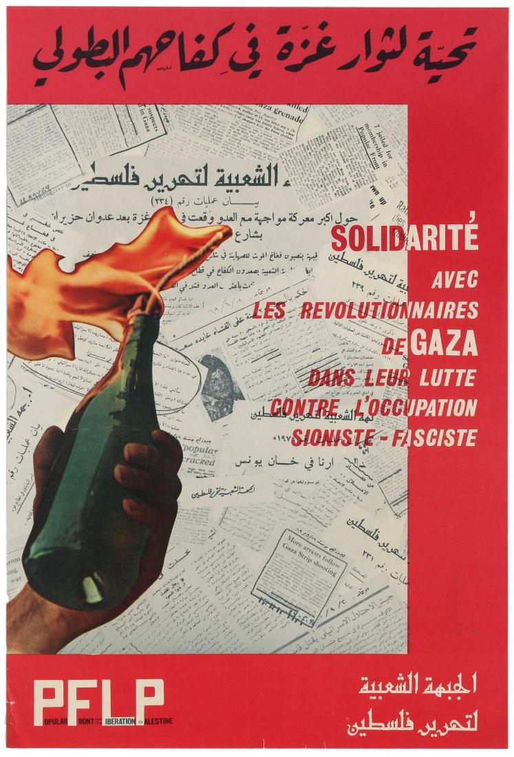 Propaganda Poster Solidarity Gaza Revolutionaries PFLP: Original vintage propaganda poster Solidarity with the Gazan revolutionaries in their fight against Zionist-fascist occupation / Solidarite avec les revolutionnaires de Gaza dans leur lutte contre l'o