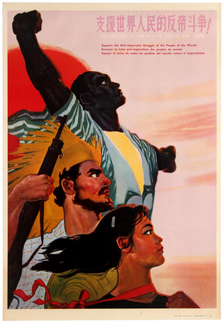 Propaganda Poster Chinese Anti-Imperialism: Original vintage Chinese Propaganda poster: Support the People's anti-imperialist movement across the whole world. Vividly coloured and dramatic image by Chinese artist You Long Gu showing three anti-
