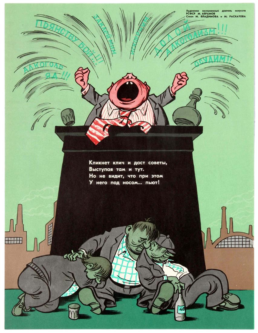 Propaganda Poster Anti Alcohol USSR Vodka Politician: Original vintage propaganda poster from a collection of posters titled Fight Alcoholism! Illustration of a politician preaching about the dangers of alcohol while three drunk men sleep at the bottom o
