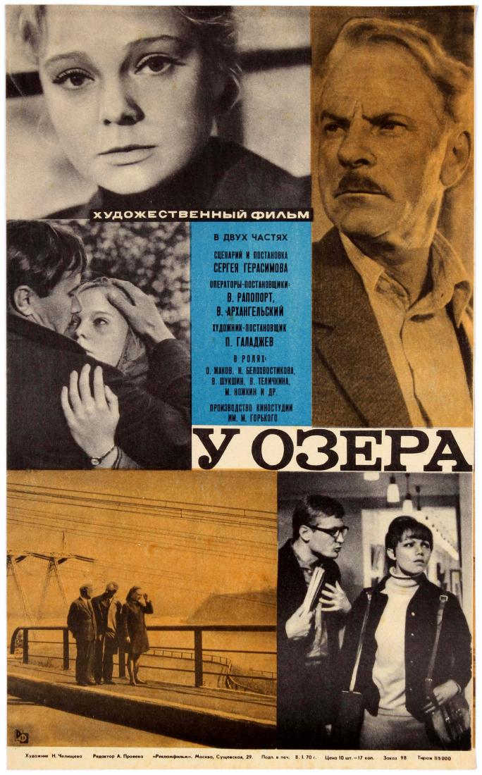 Film Poster By the Lake USSR: Original vintage Soviet film poster for By the Lake - a two-part 1969 Soviet film directed by Sergei Gerasimov starring Oleg Zhakov, Vasily Shukshin, Natalya Belokhvostikova. Great design includes sti