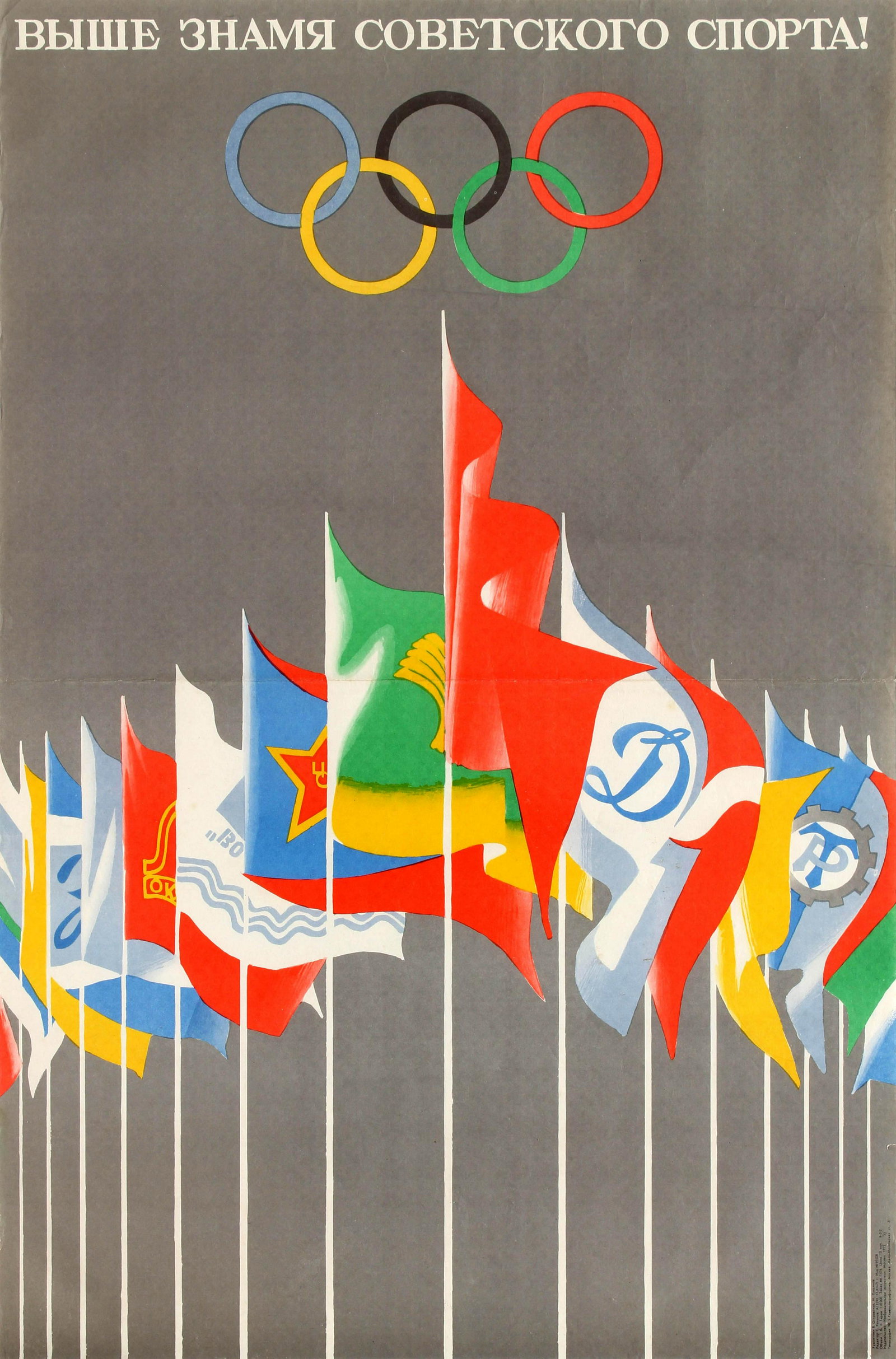 Sport Poster Soviet Sport Banner USSR: Original vintage Soviet sports propaganda poster depicting a red flag in the middle of several Soviet sport club flags below the Olympic Rings logo against a grey background with the slogan above. Goo