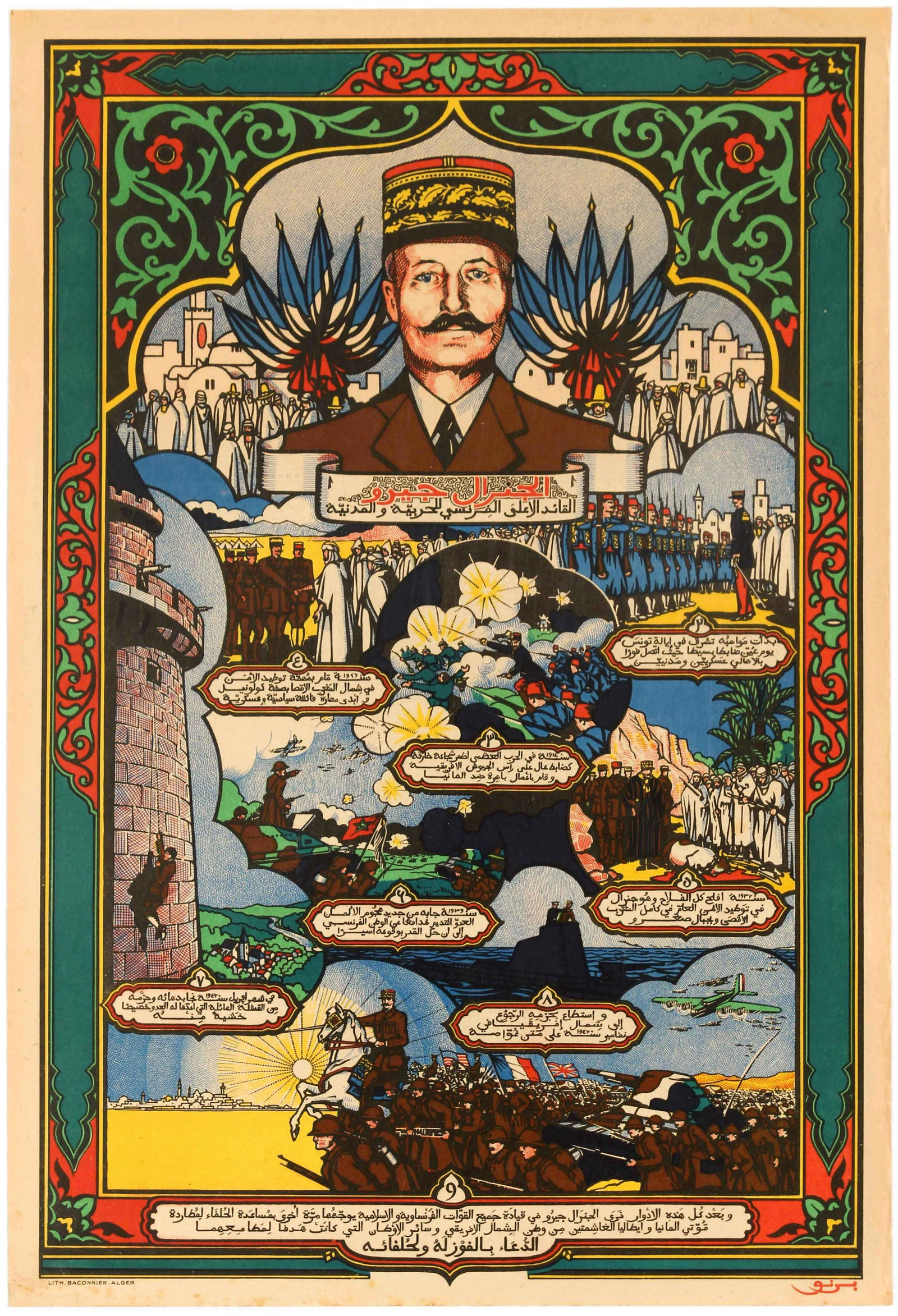Propaganda Poster General Henri Giraud WWI France: Original vintage war propaganda poster issued in Arabic showing victories and battles of General Henri Giraud. Henri HonorÃ© Giraud (18 January 1879 â€“ 11 March 1949) was a French general and