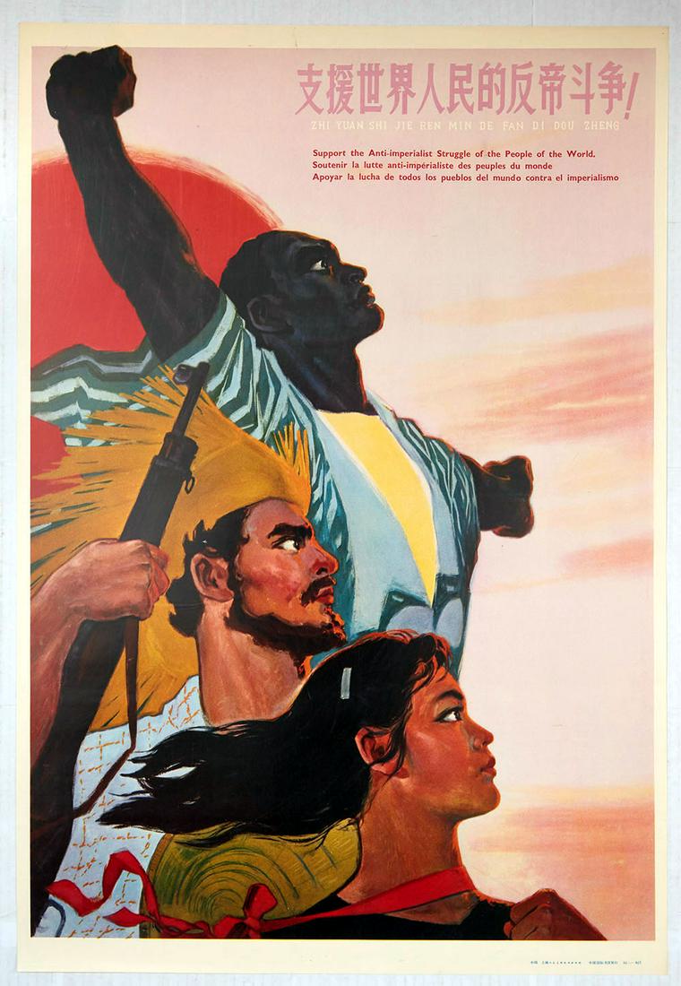 Propaganda Poster Anti Imperialist Struggle People: Original vintage propaganda poster published by the Chinese Communist Party, featuring a black man with fists raised, man with rifle and woman in foreground, against a pink, sunset-colour like sky and