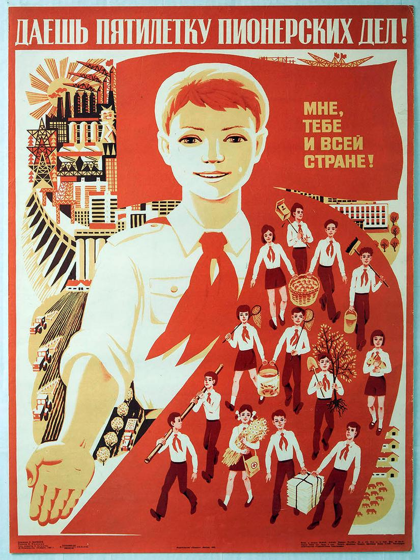 Propaganda Poster Pioneer Five-Year Plan! Parmeev USSR: Original vintage Soviet propaganda poster: Pioneer Five-year plan pioneering! - Me, you and the whole country! This poster was published in 1982 to commemorate the 50th anniversary of the First Five Y
