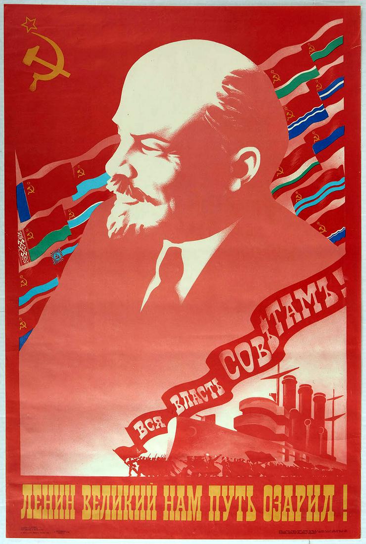 Propaganda Poster Lenin Lit Up Our Great Path Hetman: Original vintage Soviet propaganda poster with a quote by the Russian communist revolutionary leader Lenin (Vladimir Ilyich Ulyanov; 1870-1924): "Lenin Lit Up Our Great Path". Great design in red over