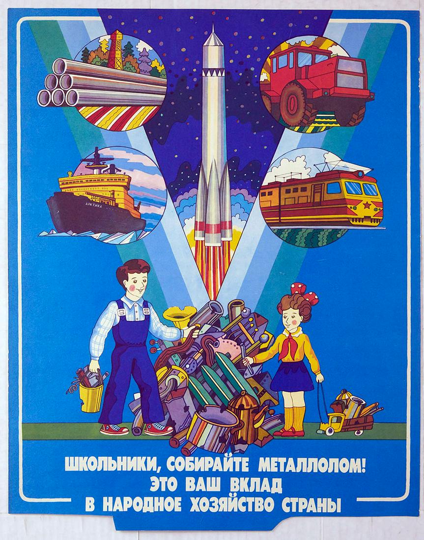 Propaganda Poster School Children Collect Scrap Metal: Original vintage Soviet propaganda poster entitled: Schoolchildren, collect scrap metal! This is your contribution to the national economy of the country. It features a colourful and fun artwork by Ch