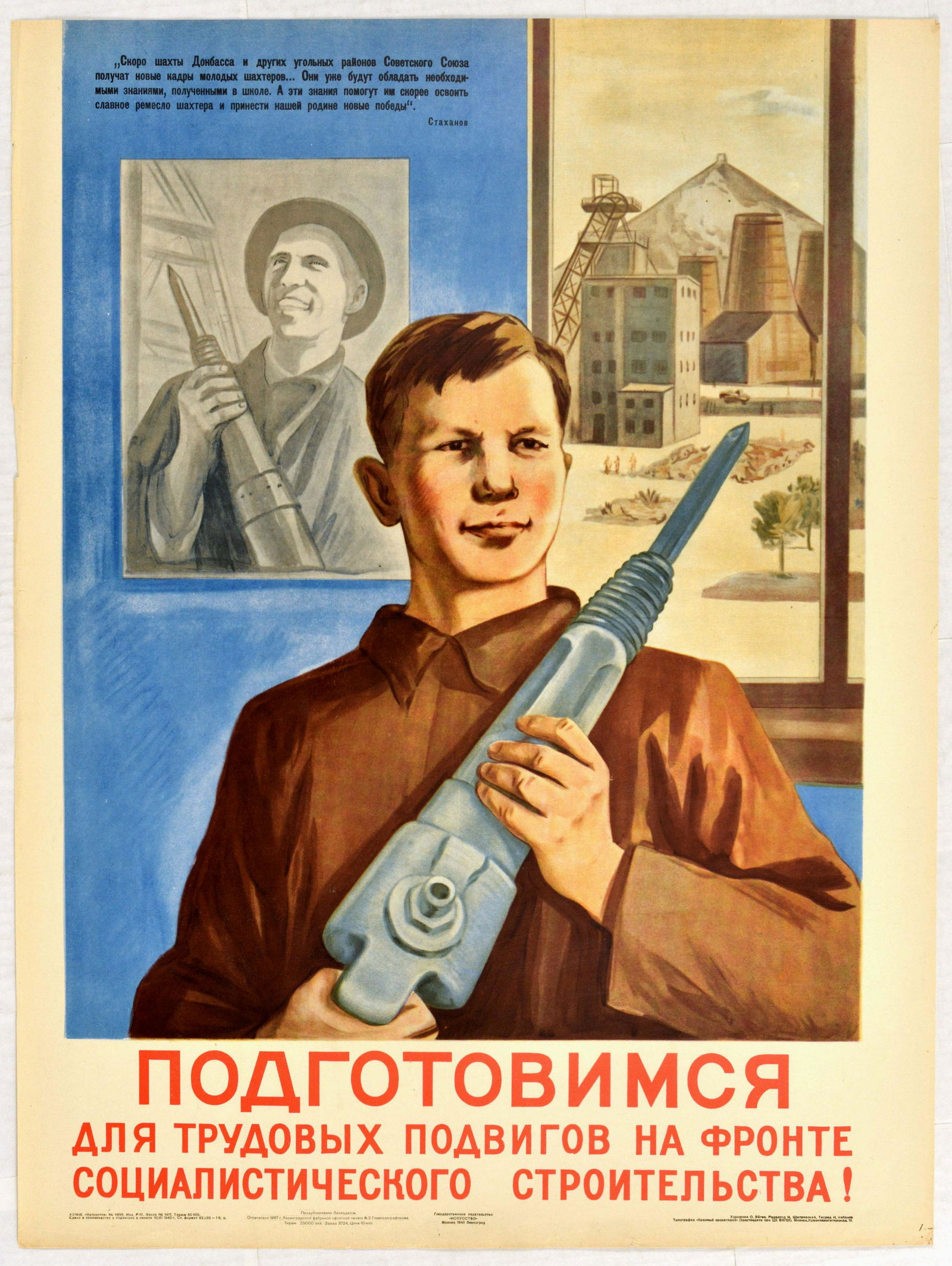 Propaganda Poster Socialist Construction Miner USSR: Vintage official re-issue of 1940 Soviet propaganda poster - Let us Prepare for Labour Exploits on the Front of Socialist Construction! Great artwork features a young man holding a drill with a constr