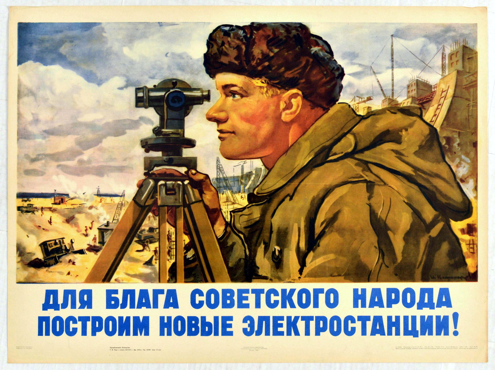 Propaganda Poster Build Electric Power USSR: Vintage official Soviet government re-issue of propaganda poster announcing the construction of a new electricity plant - For the Good of the Soviet People We Will Build New Power Plants - featuring a