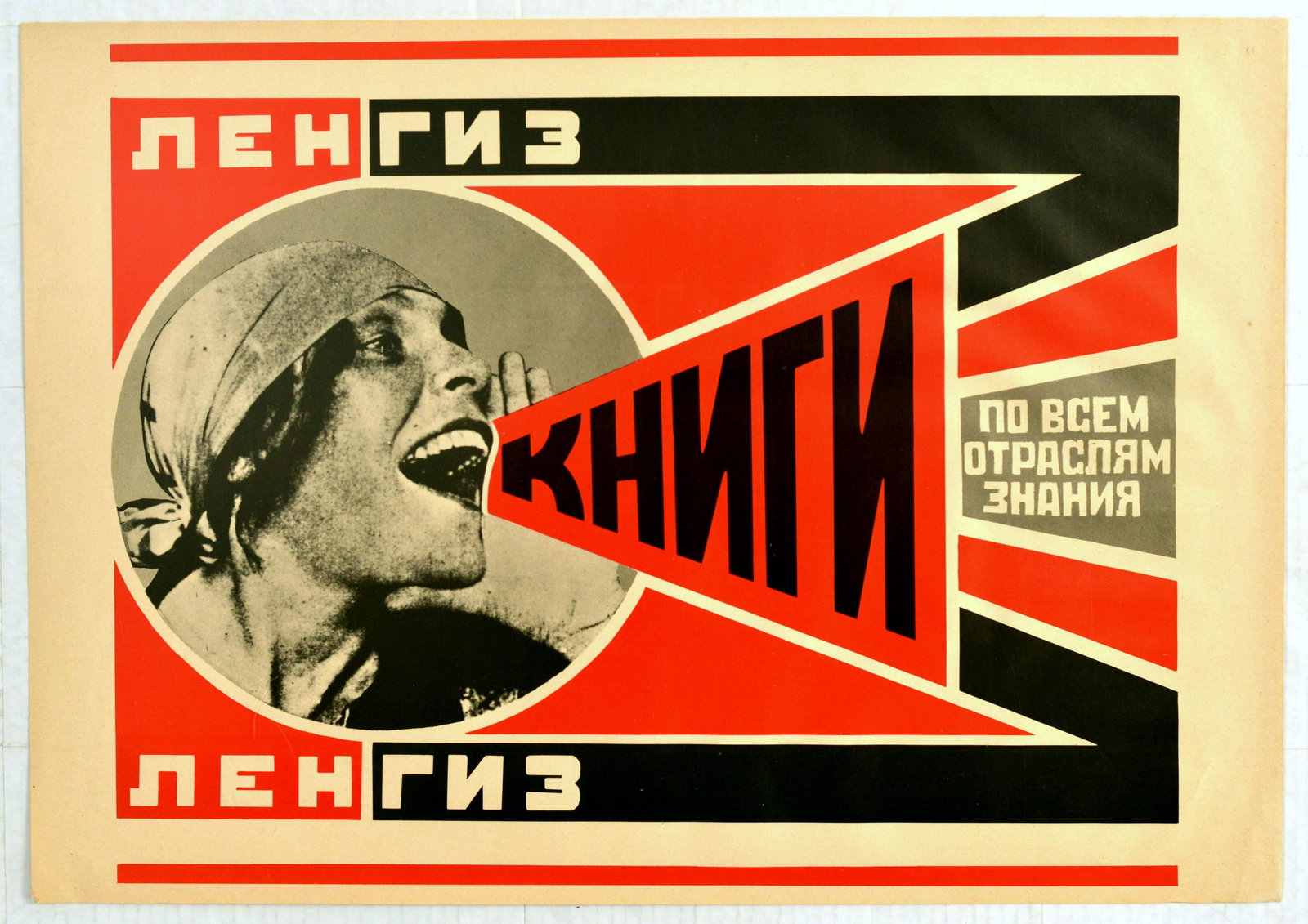 Propaganda Poster Lengiz Knigi Books Literacy Education: Vintage advertising poster Books by LenGiz designed by Rodchenko. The poster was never printed and only existed as wall design. The woman shouting books is Lilya Brik, wife of Osip Brik and lover of p
