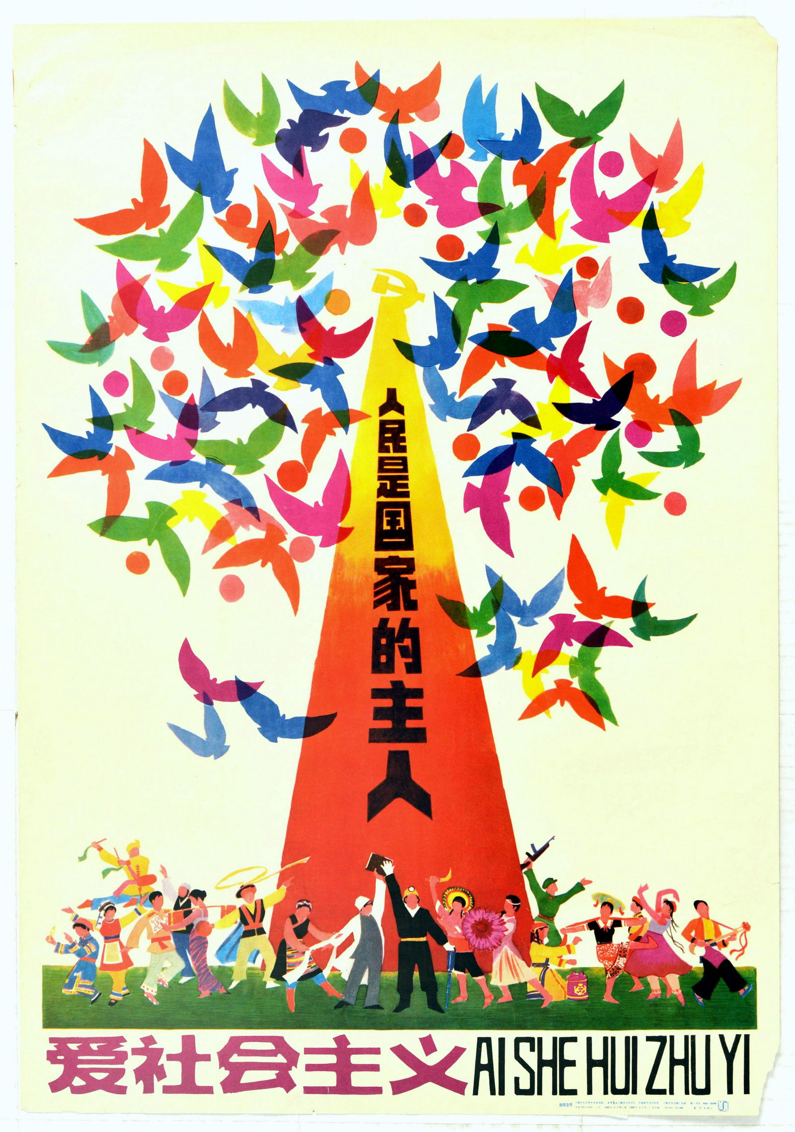 Propaganda Poster Love Socialism China: Original vintage Chinese propaganda poster Love Socialism - Colourful illustration features a flock of muliticoloured birds flying around tower adorned with a hammer and sickle. Happy workers and peop