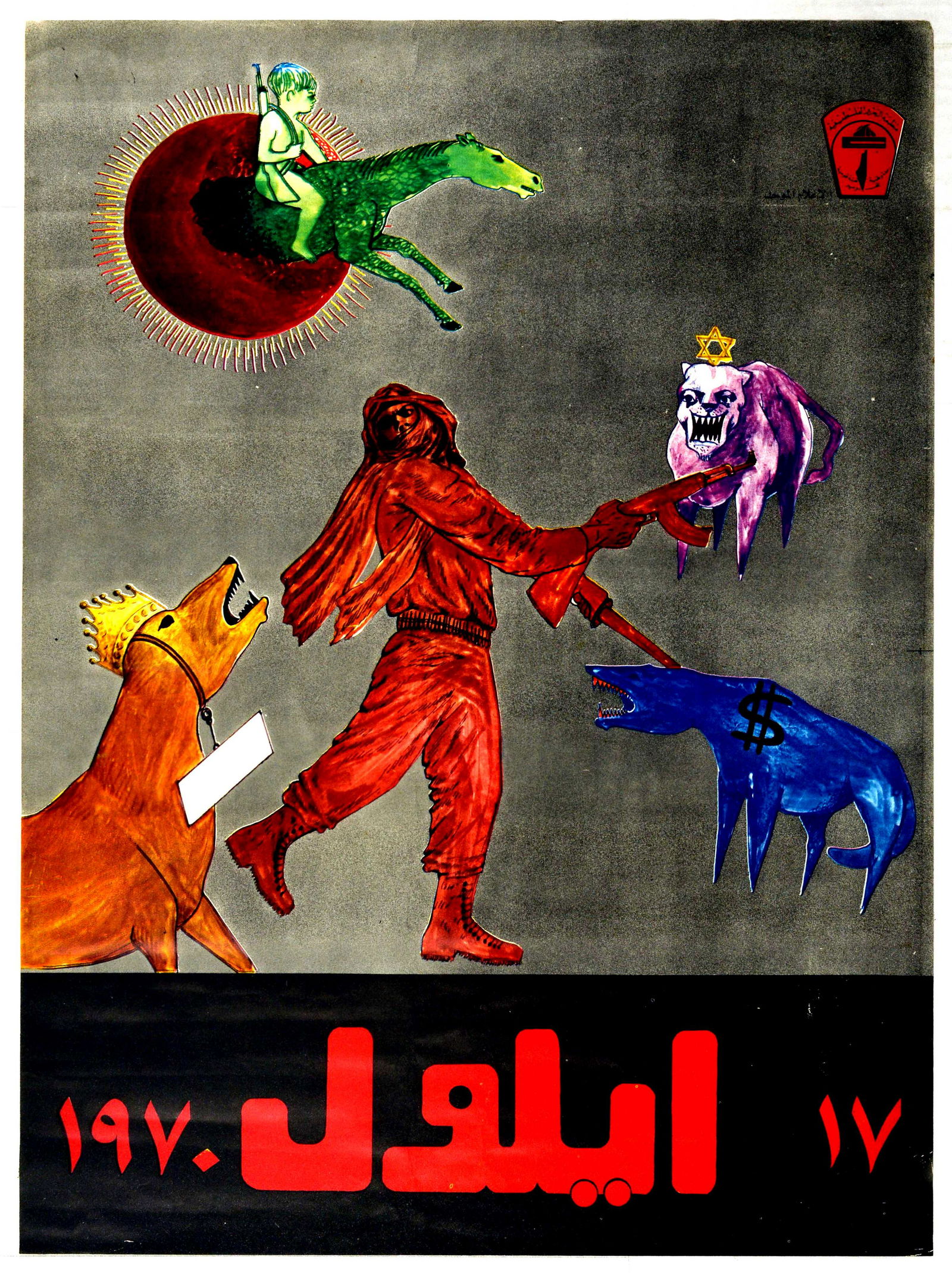 Propaganda Poster Palestine Liberation PLO Mustafa Al: Original vintage propaganda poster issued by the Palestine Liberation Organization (PLO). The text in Arabic translates as 17 September 1970 and references the date of armed confrontation between the