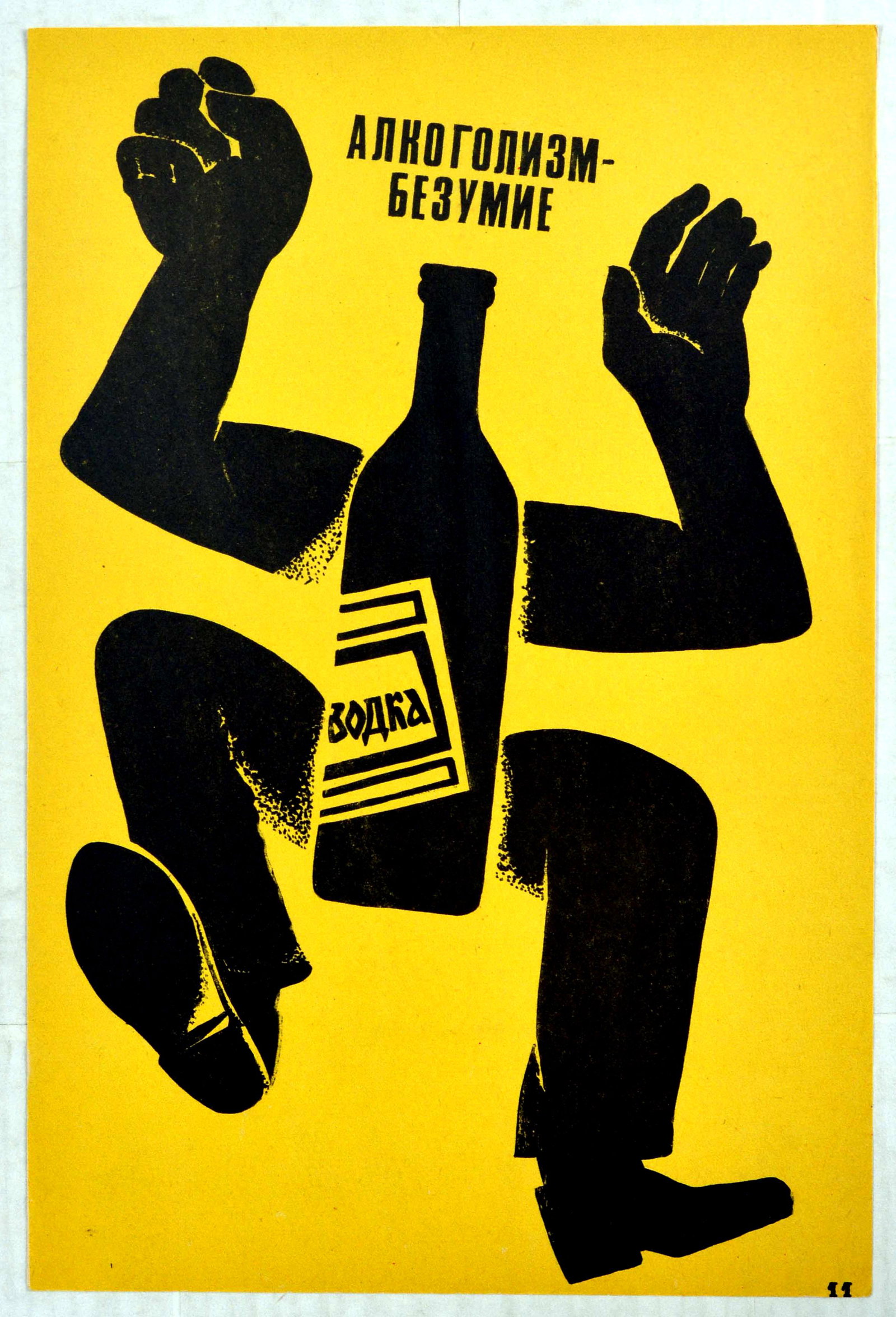 Propaganda Poster Alcoholism Vodka Madness USSR: Original vintage Soviet anti-alcohol propaganda poster Alcoholism - Madness - Striking image of a bottle of vodka with arms and legs falling backwards on a yellow background. During 1985â€“87, Mi