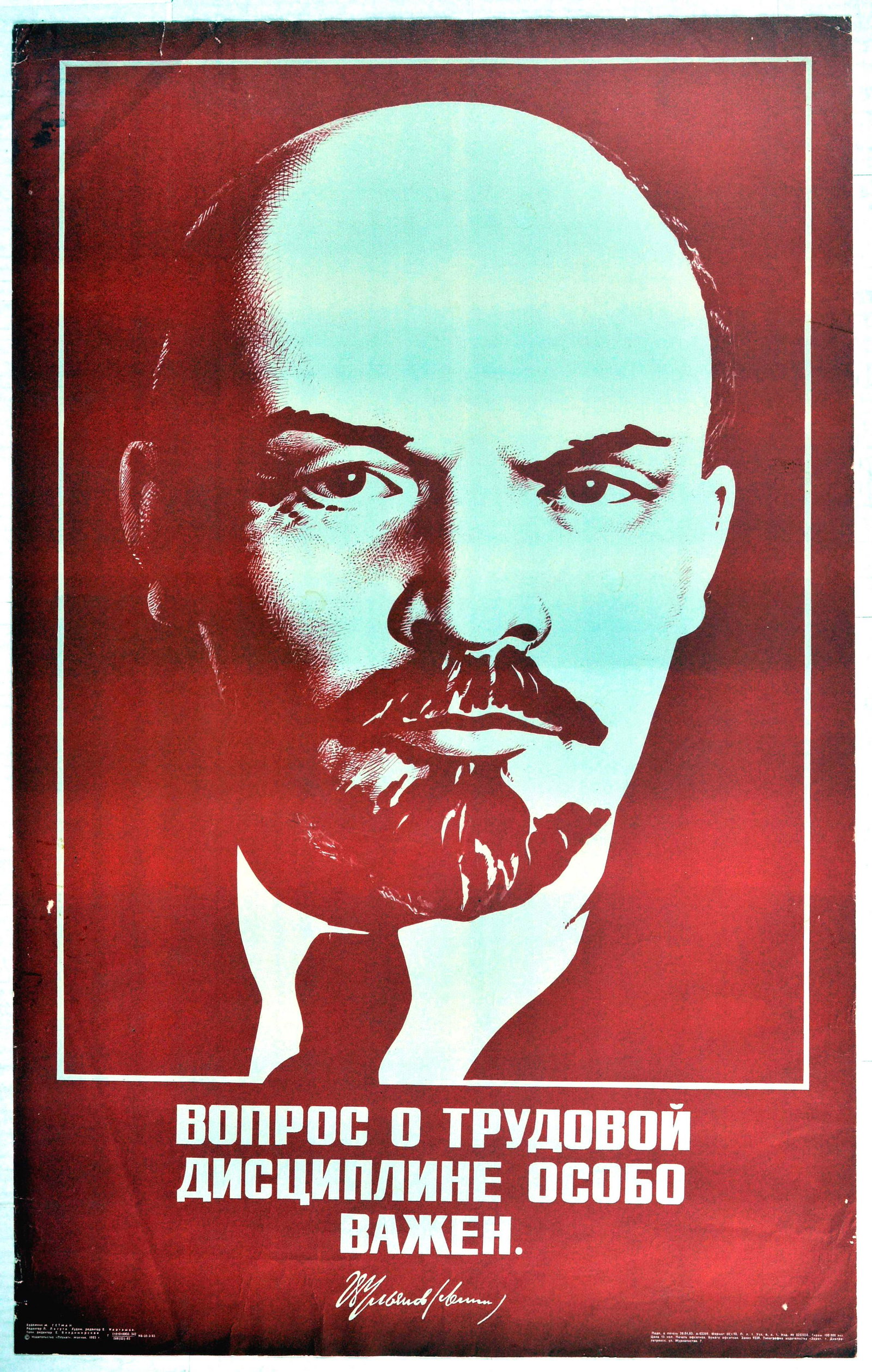 Propaganda Poster Lenin Labor Discipline USSR: Original vintage Soviet propaganda poster - The issue of labor discipline is of particular importance - Striking red and white portrait of Vladamir Lenin. Good condition, tears, creasing, minor staini