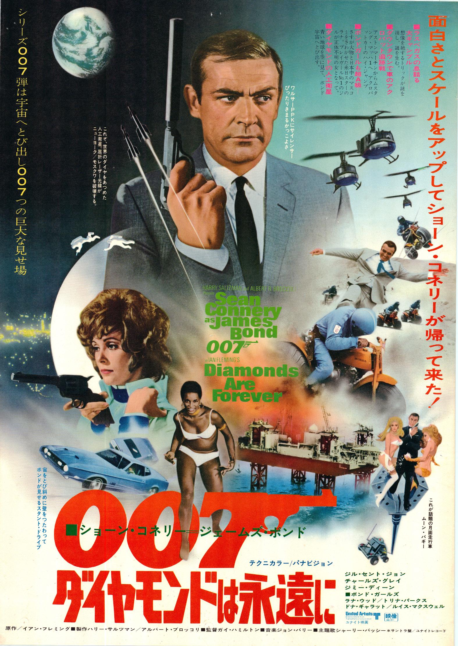 Film Poster James Bond Diamonds Are Forever Sean: Original vintage cinema poster for the Japanese release of classic 007 James Bond film Diamonds Are Forever. Directed by Guy Hamilton, the film starred Sean Connery, Jill St. John, Charles Gray, Lana 