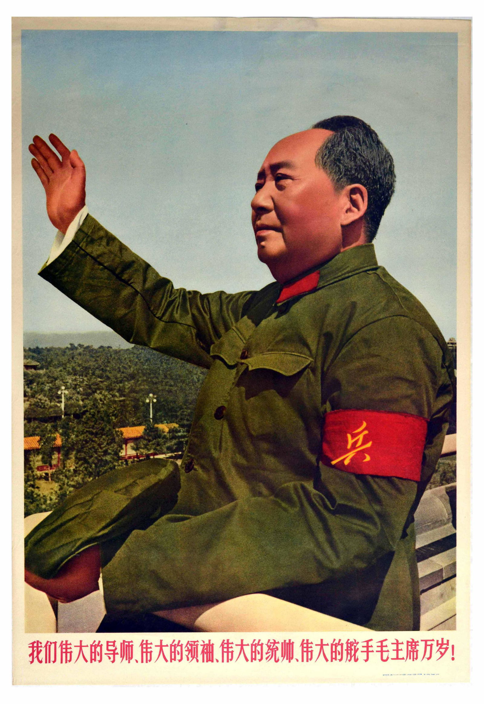 Propaganda Poster Mao Zedong Red Guard China Communism: Original vintage propaganda poster of Chairman Mao. The text in red at the bottom reads - Long live our great mentor, great leader, great commander, and great helmsman Chairman Mao! - the poster featu