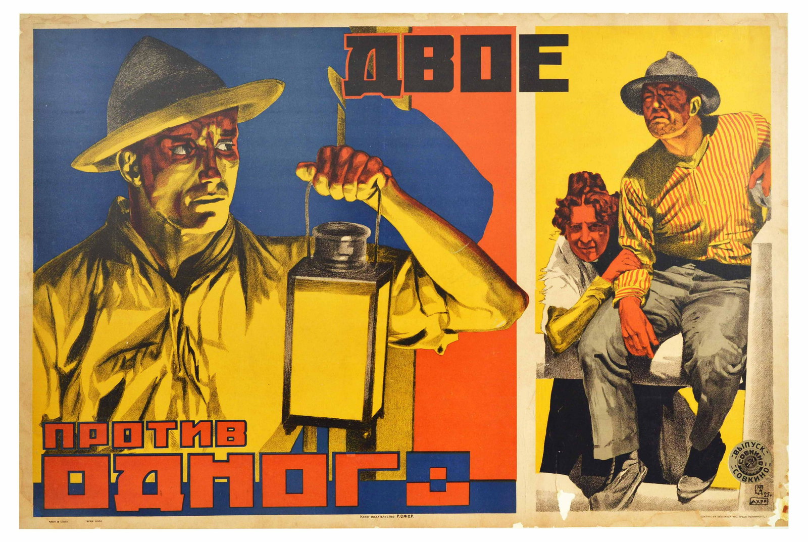 Cinema Poster Two Against One Dlugach Constructivism: Original Soviet cinema poster for the USSR film Dvoe Protiv Odnovo / Two Against One, produced by Sovkino. Constructivist design by Mikhail Dlugach (1893â€“1988) during his year at AKhRR - The As