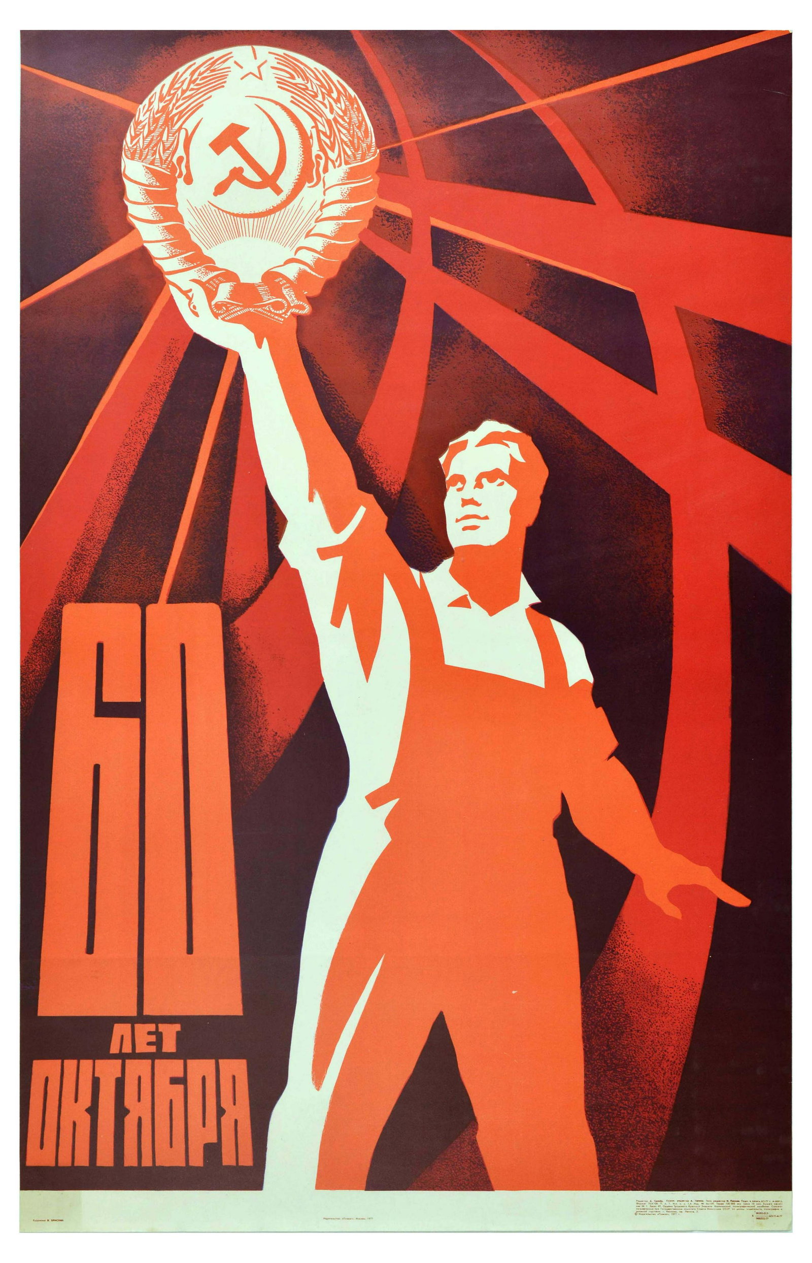 Propaganda Poster 60 Years October Anniversary USSR: Original vintage Soviet propaganda poster titled 60 Let Oktyabrya / 60 Years of October - commemorating 60 years since the October Revolution. The bold design shows a USSR worker in overalls holding a
