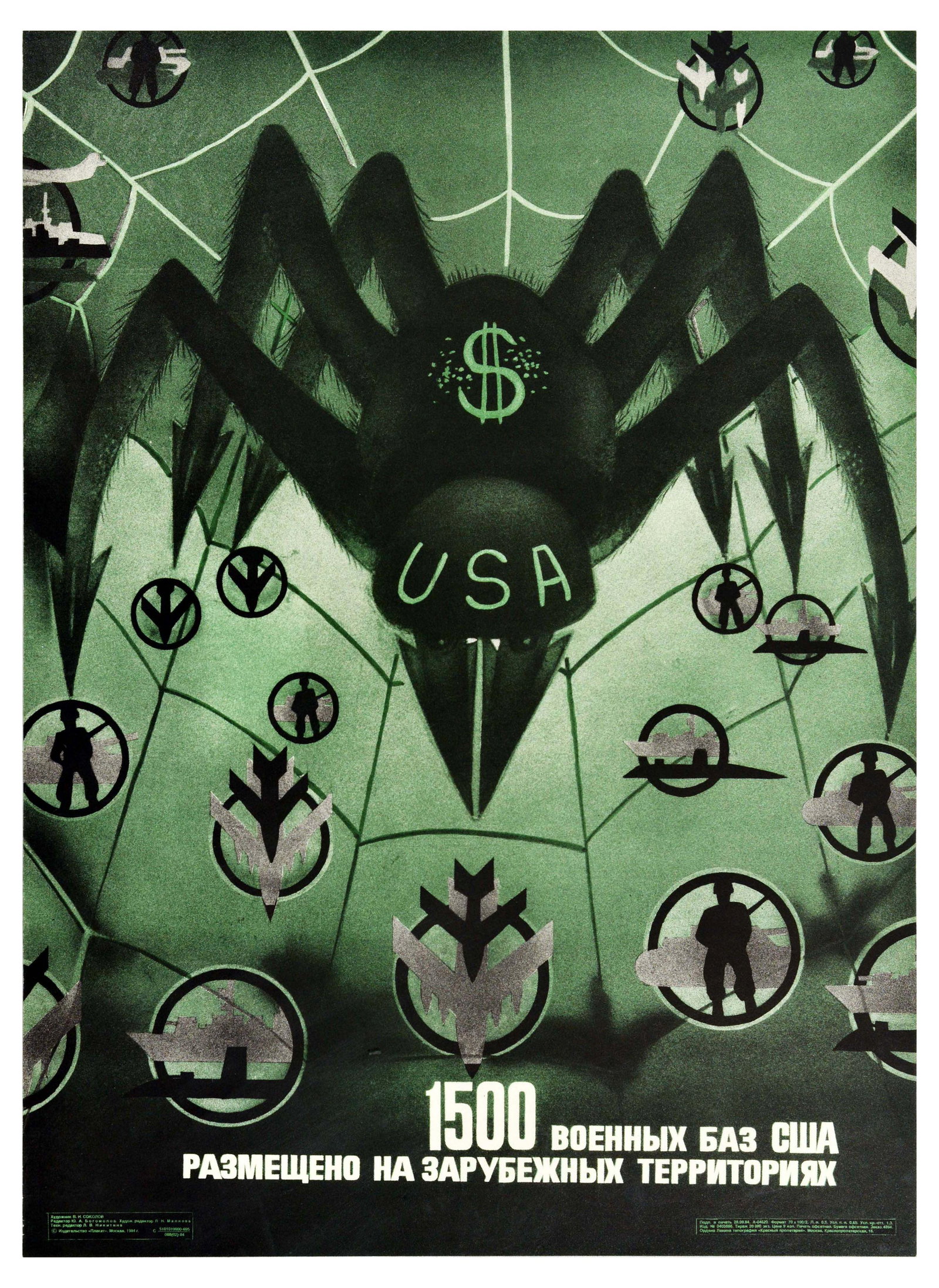Propaganda Poster USA Military Bases NATO Spider USSR: Original vintage propaganda poster tiltled in Russian 1,500 USA military personnel deployed on foreign territories. The image depicts a large black menacing spider with 'USA' and an American dollar si