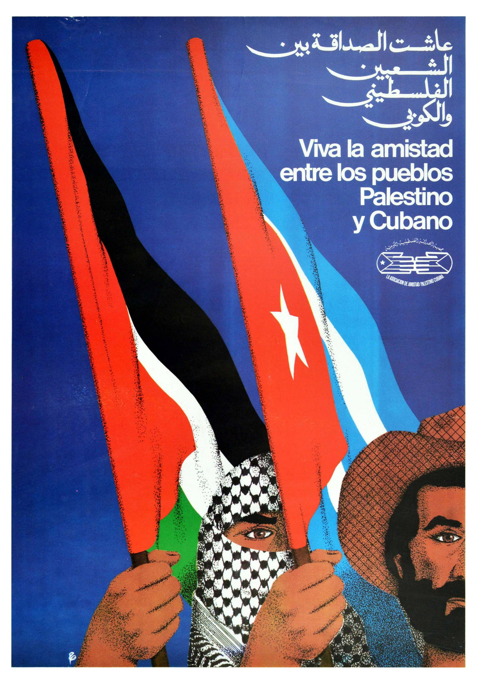 Propaganda Poster Cuba Palestine Friendship: Original vintage propaganda poster issued by La Asociacion de Amistad Palestino Cubano in support of the friendship between Palestine and Cuba. The text in Arabic and Spanish reads - Long live the fri
