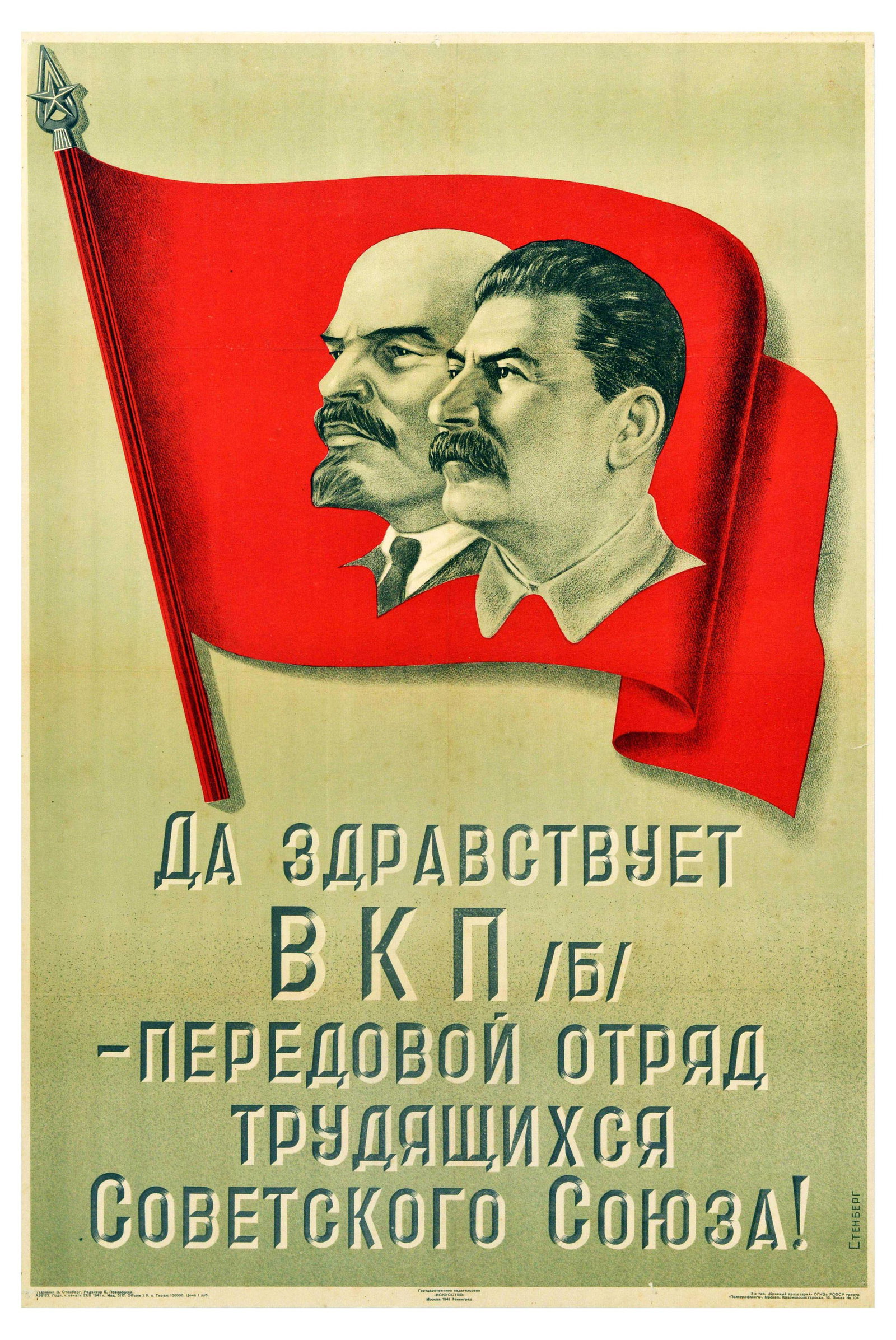 Propaganda Poster Communist Party Lenin Stalin Stenberg: Original vintage Soviet propaganda poster by Vladimir Stenberg showing the busts of Lenin and Stalin on a red flag. Text below translates to English as Long Live the All-Union Communist Party (Bolshev