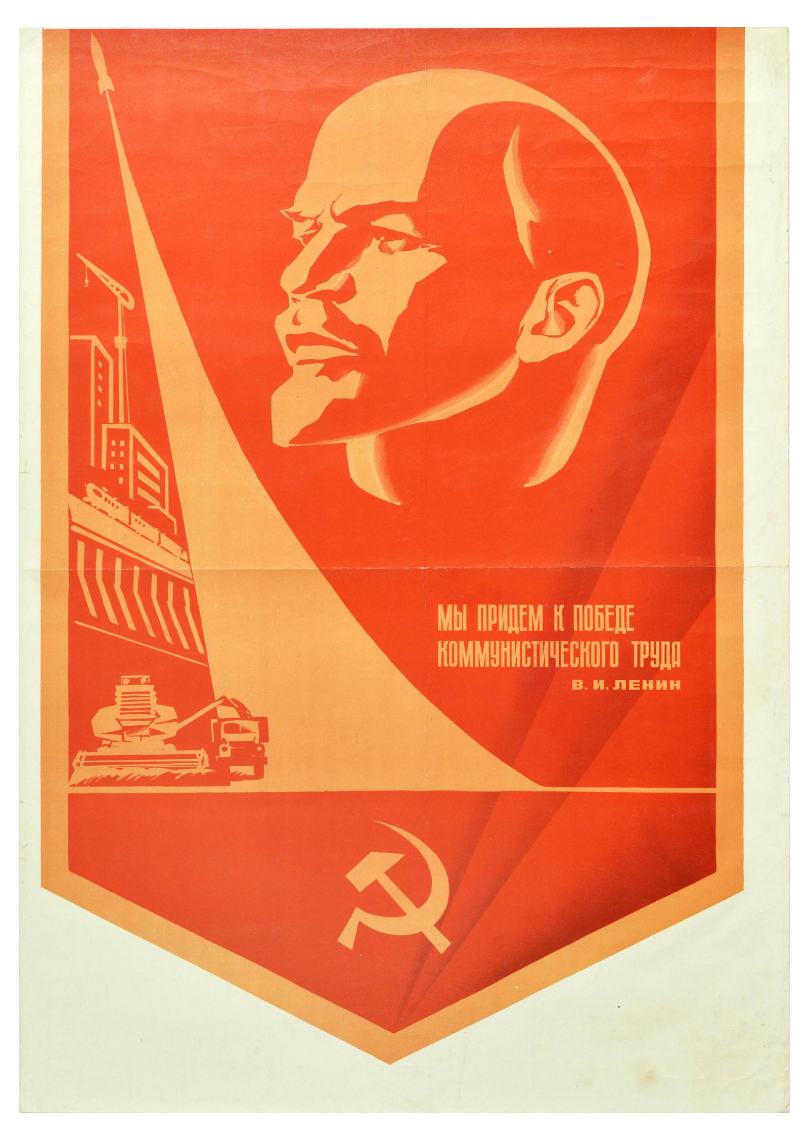 Propaganda Poster Lenin Communist Exemplary Work: Original vintage Soviet propaganda poster showing a red banner displaying Leninâ€™s face, the Monument to the Conquerors of Space in Moscow, a tank and a construction site with a hammer and sickl