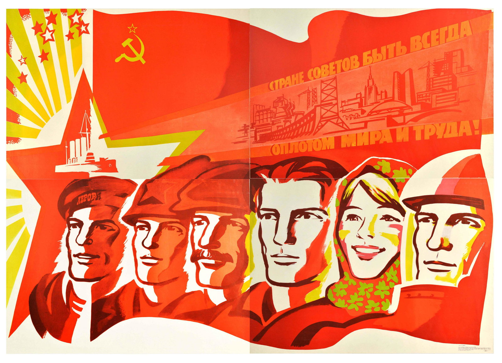 Propaganda Poster USSR Country of Soviets Cosmonaut: Original vintage massive four sheet Soviet propaganda poster titled The Country of Soviets Will Aways Be a Bulwark of Peace and Labour. The image shows a line of smiling people including a sailor, a c