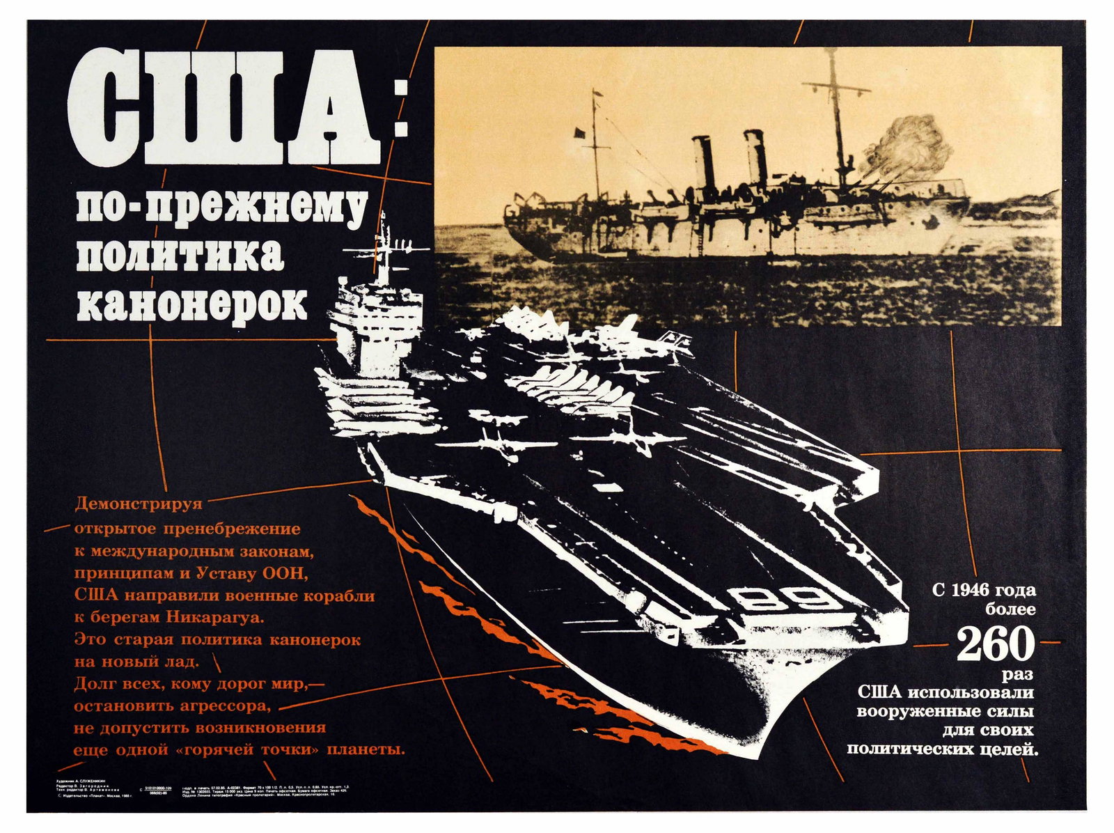 Propaganda Poster USA Gunboat Policy Nicaragua: Original vintage Soviet propaganda poster featuring a black and white photograph of an old gunboat and an illustration of a modern navy battle ship with text in white and orange above and next to the 
