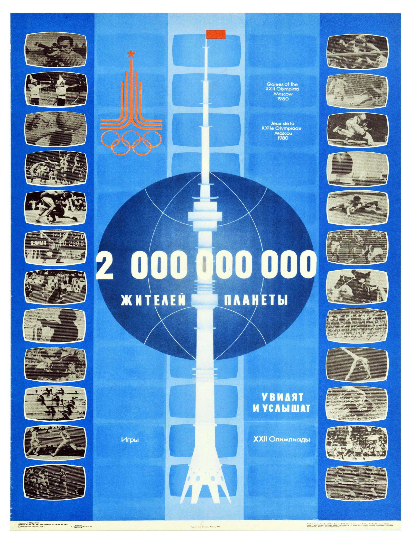 Sport Poster Moscow Olympics 1980 Ostankino Broadcast: Original vintage sport poster - 2,000,000,000 (two billion) inhabitants on the planet will see and hear the Olympic Games - featuring a great graphic design with a red flag flying at the top of the Os