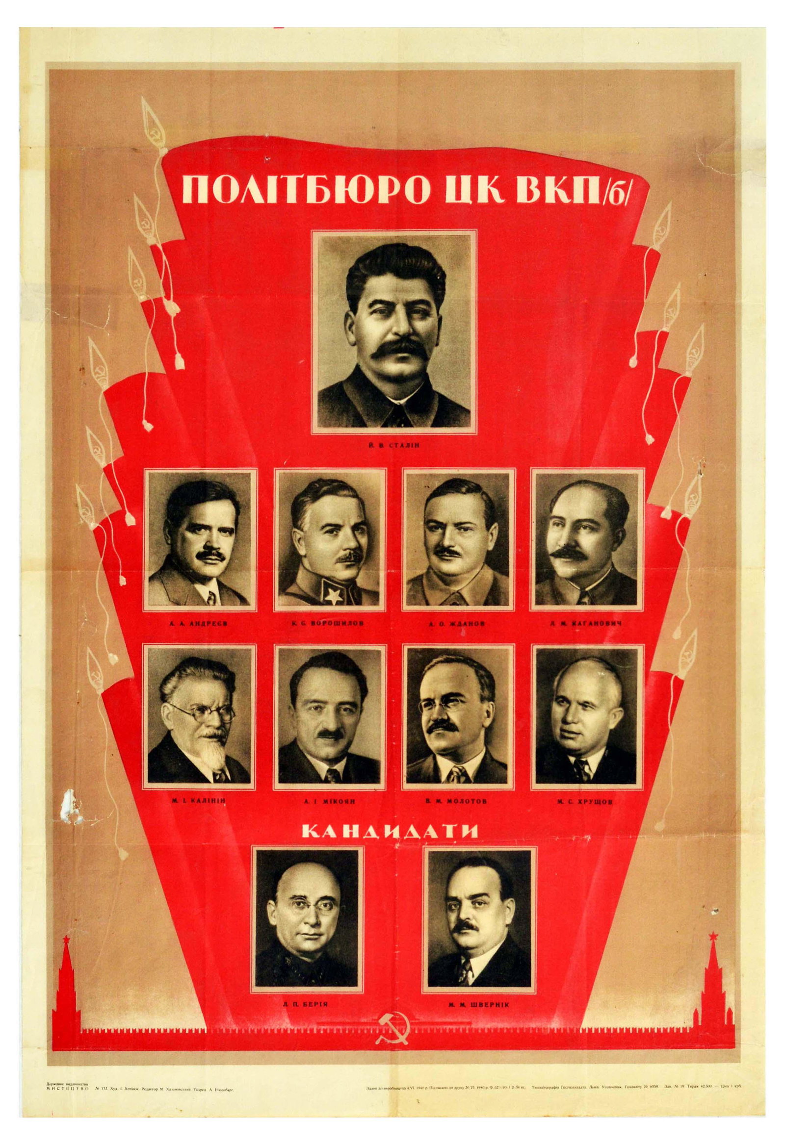 Propaganda Poster Stalin USSR Communist Party Politburo: Original vintage Soviet propaganda poster showing member of the Politburo - Central Comittee of the All-Union Communist Party. A portrait of Josef Stalin appears above the other members of the comitte
