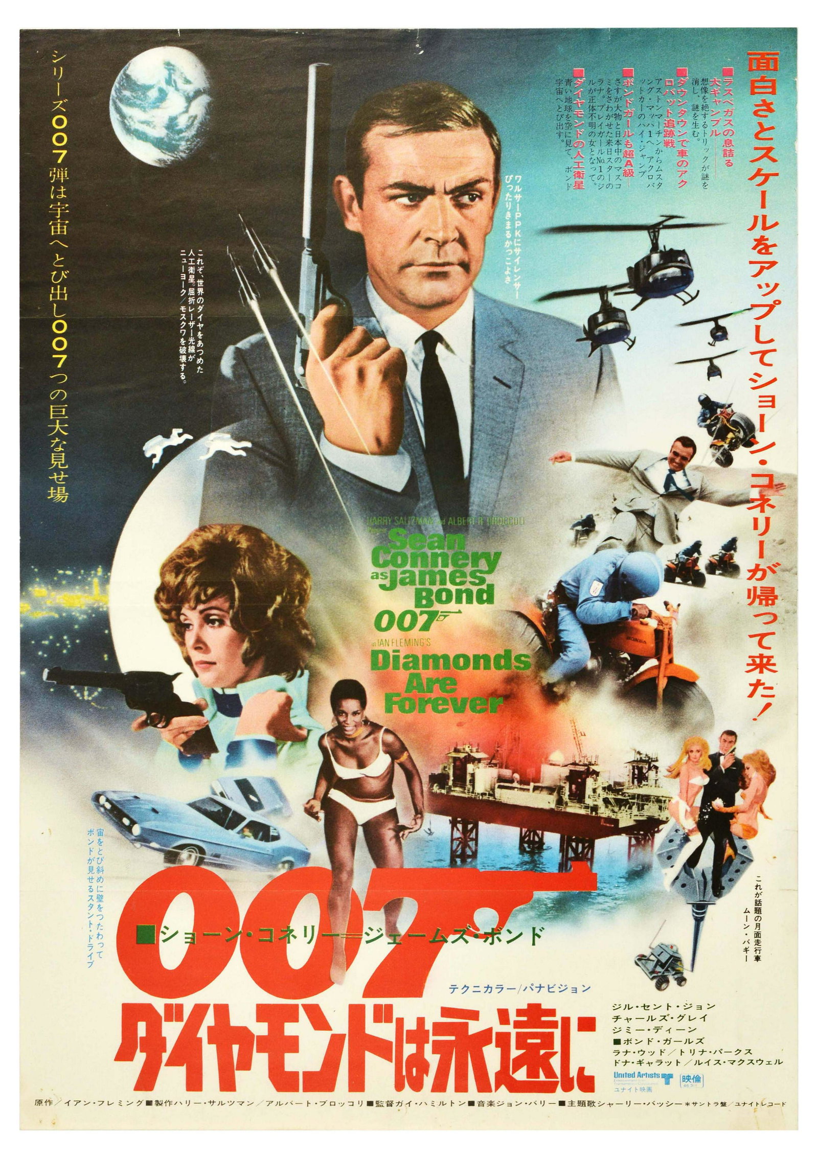 Film Poster Diamonds are Forever James Bond 007 Connery: Original vintage film poster for the Japanese release of the classic 007 film Diamonds Are Forever starring Sean Connery as James Bond, Jill St. John as Tiffany Case, Charles Gray as Blofeld and Lana