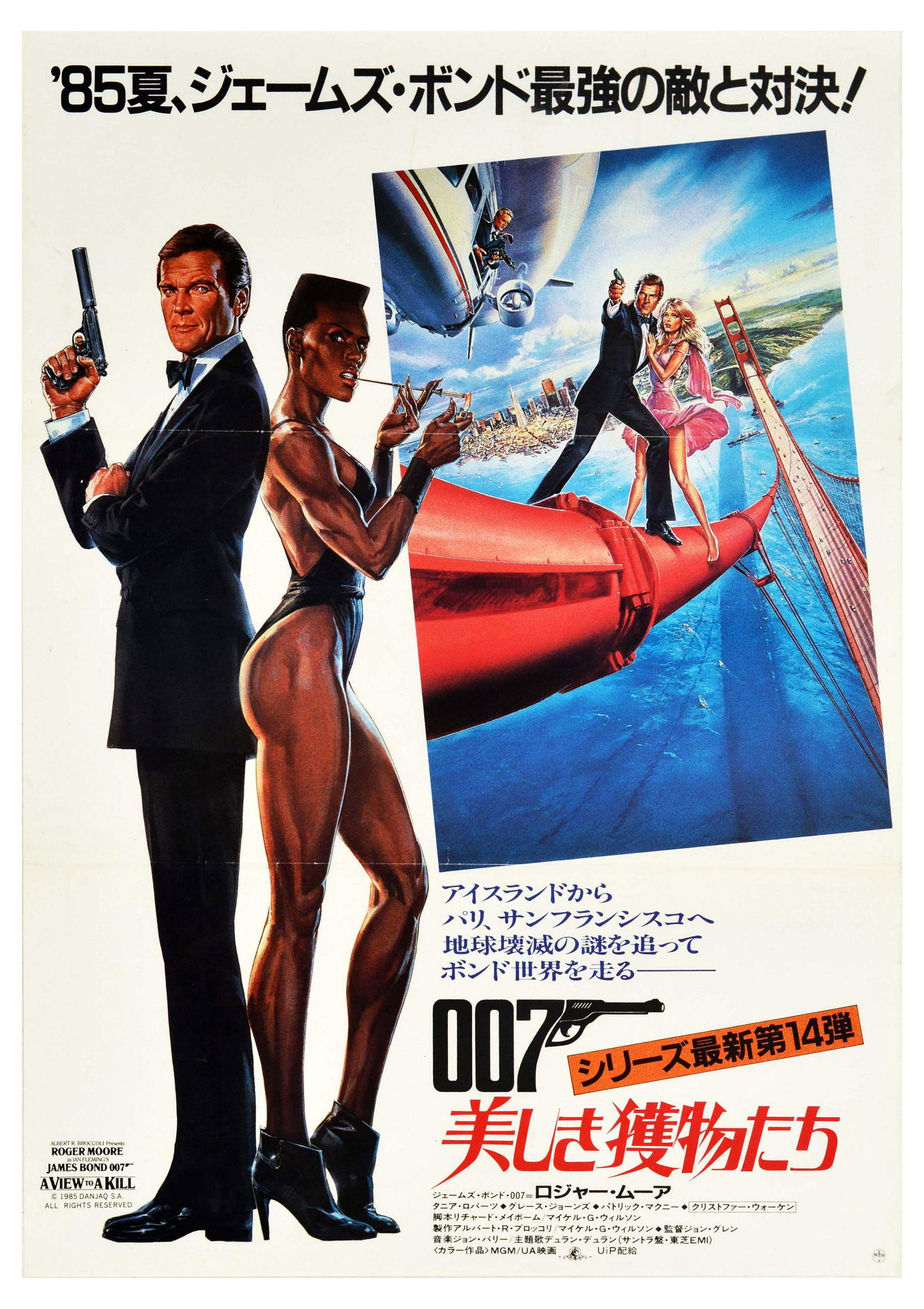 Film Poster View to a Kill Japan James Bond 007: Original vintage film poster for the Japanese release of the classic spy film James Bond 007 A View to Kill directed by John Glen and starring Roger Moore (in his last film as James Bond), Christopher
