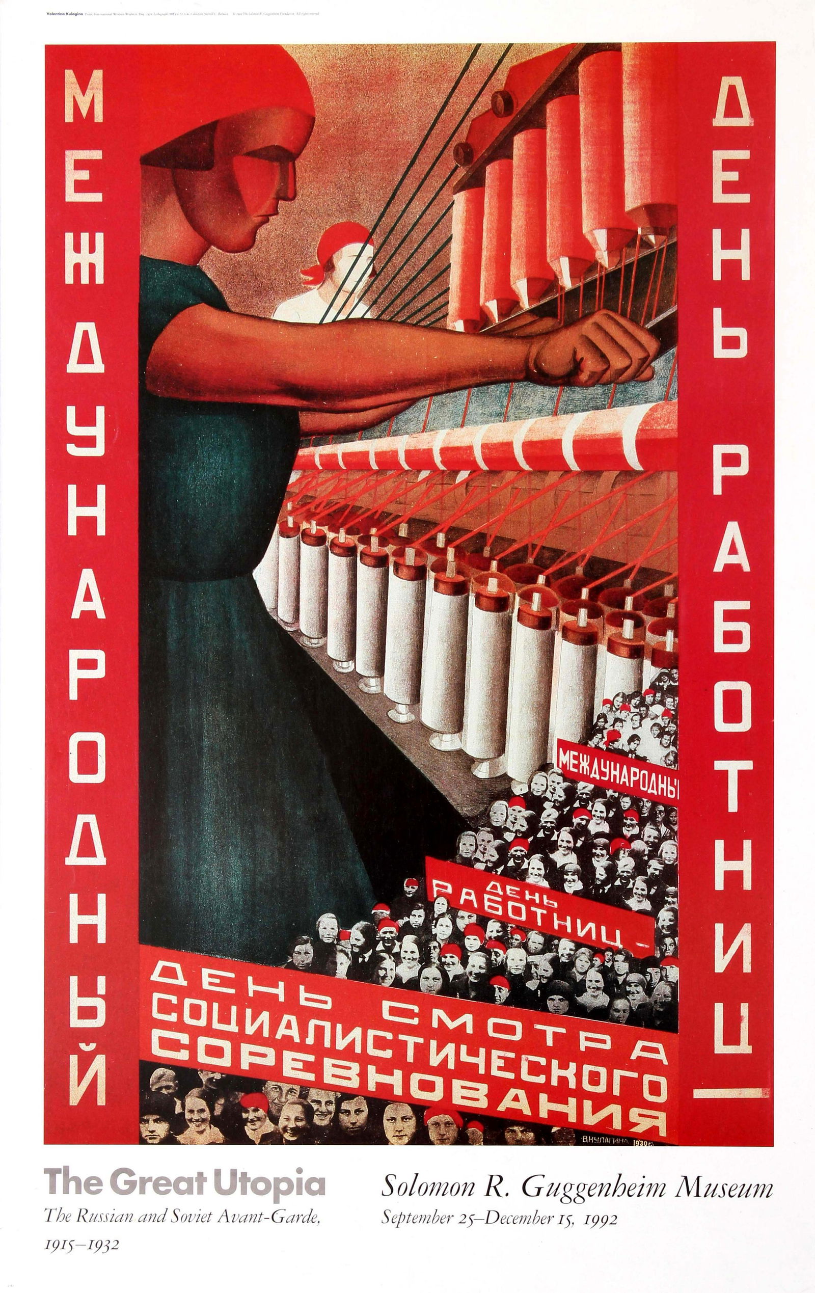 Constructivist Poster Great Utopia Russian And Soviet: Original vintage advertising poster for an art exhibition The Great Utopia The Russian and Soviet Avant-Garde 1915-1932 held at the Solomon R. Guggenheim Museum in New York City from 25 September to 1