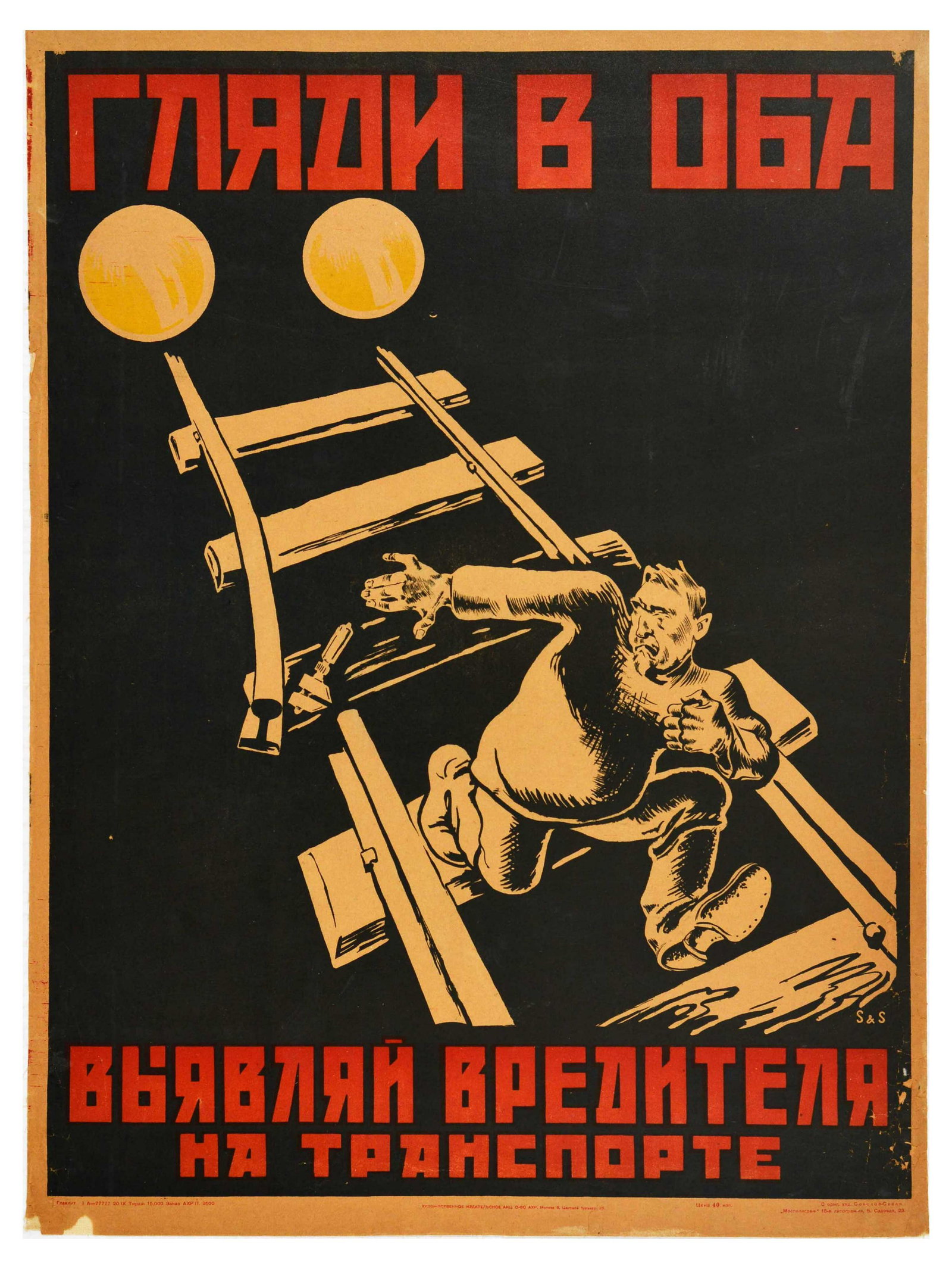 Propaganda Poster Be Vigilant Sabotage Railway Train: Original vintage Soviet propaganda poster inviting to - Be Vigilant - Detect saboteurs in transport. - featuring an illustration of a man running away from a train after damaging railway tracks to der
