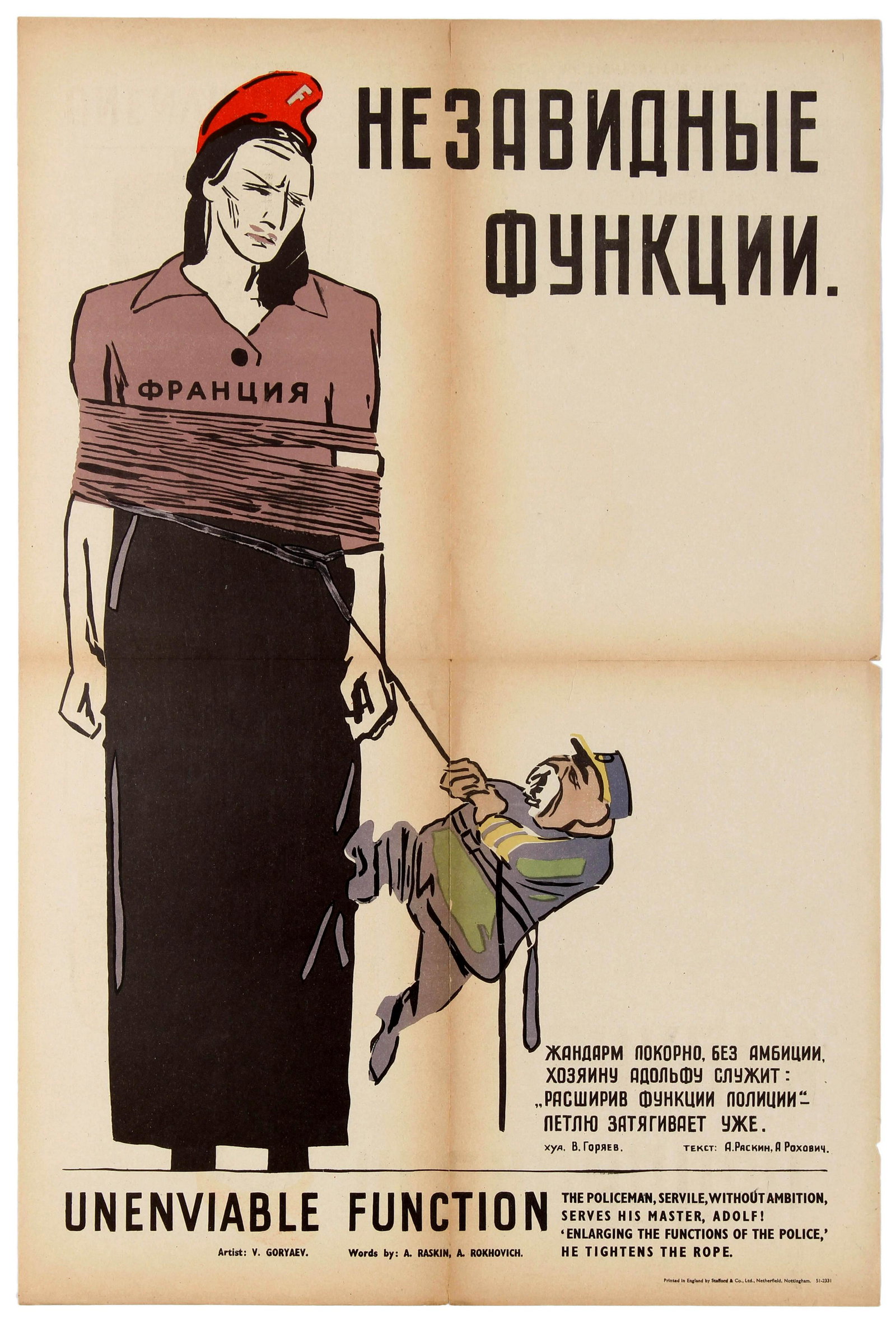 War Poster WWII Policeman France Hitler War: Original vintage Second World War propaganda poster Unenviable Function - featuring illustration by V. Goryaev of a small policeman hanging onto a rope that has been used to tie up a woman in a red ha