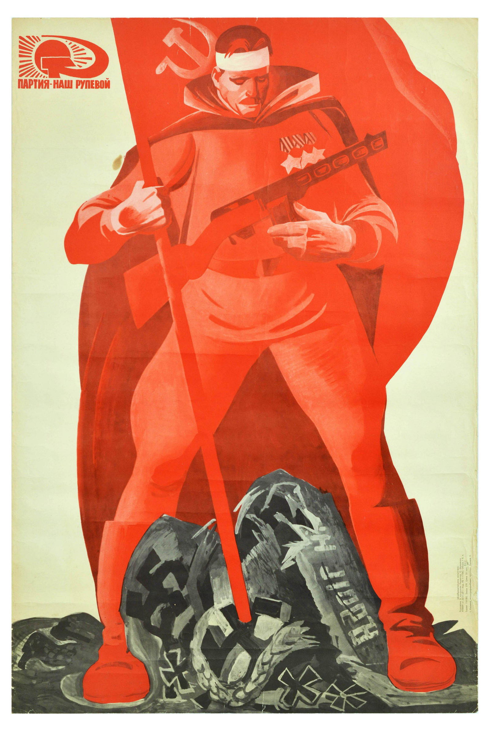 Propaganda Poster Communist Party Helmsman Soldier Hitler Fight Nazism USSR: Original vintage Soviet propaganda poster - The party is our helmsman - featuring an illustration of a Red Army soldier holding a banner and a gun with a bandage on his head and medals on his chest st