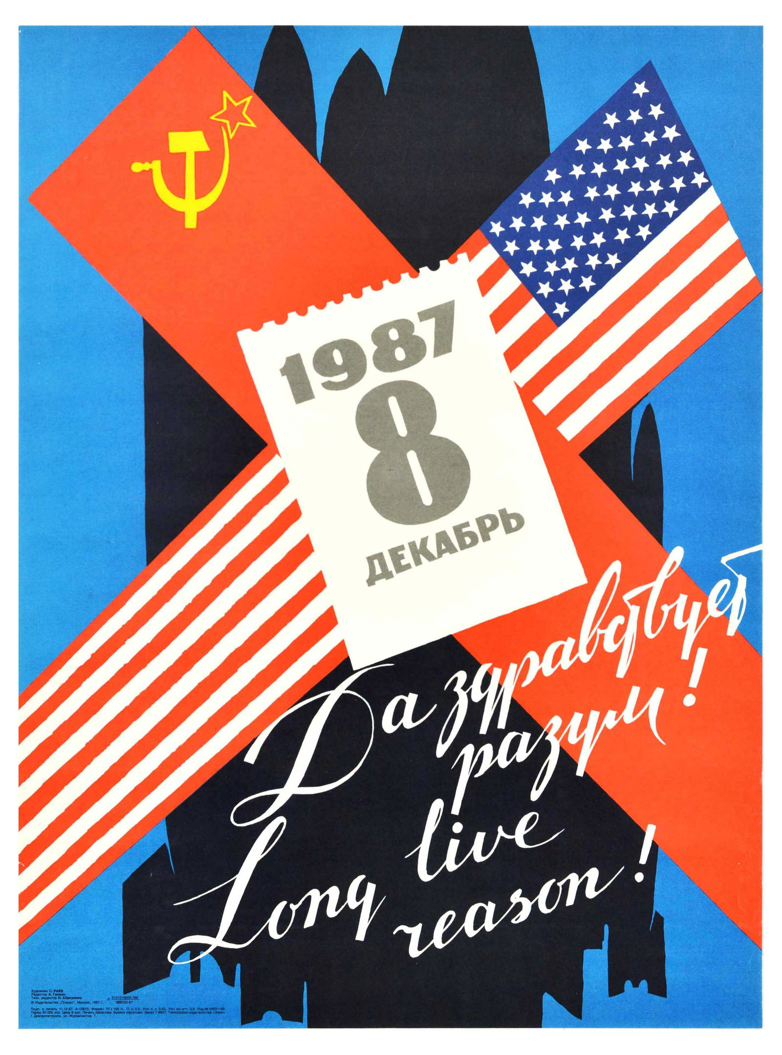 Propaganda Poster Nuclear Forces Treaty USA USSR Gorbachev Reagan Missile: Original vintage Soviet propaganda poster - Long live reason! - featuring an illustration of the flags of USSR and the United States crossing out the background with nuclear missiles and a tear off ca