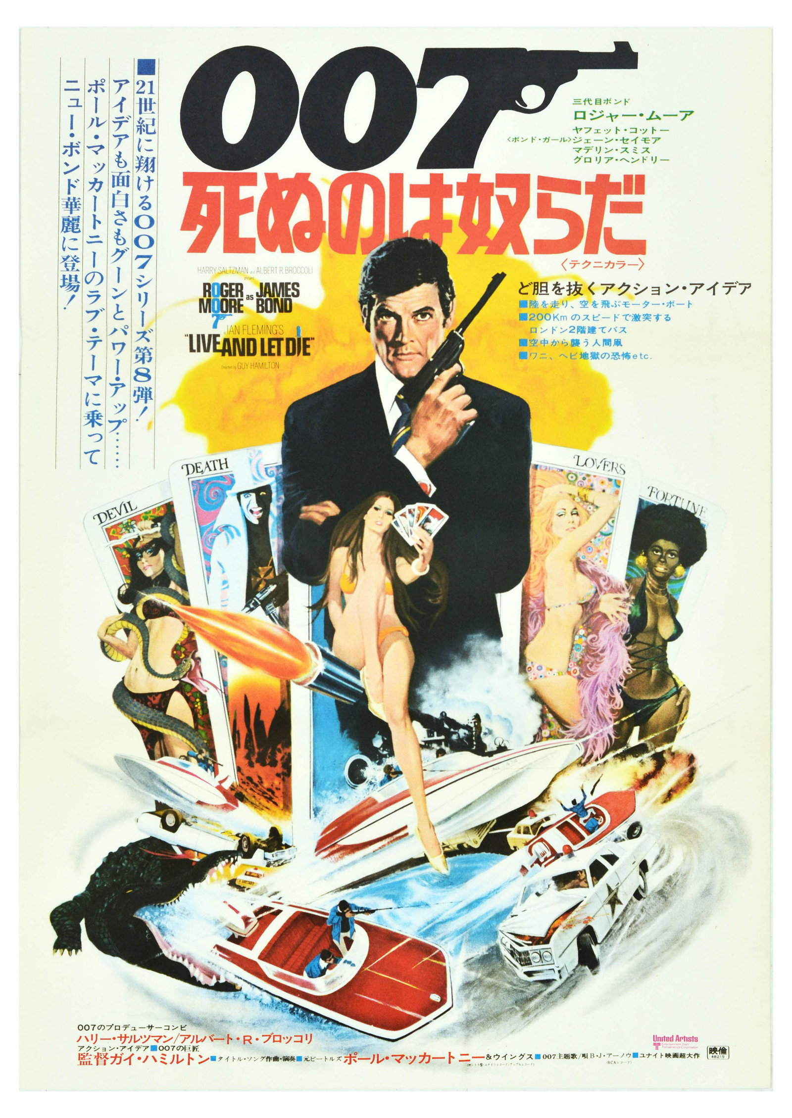 Movie Poster James Bond Live and Let Die 007: Original vintage film poster for the Japanese release of the James Bond 007 film Live And Let Die directed by Guy Hamilton, the first to star Roger Moore as the British spy with Yaphet Kotto, Jane Sey
