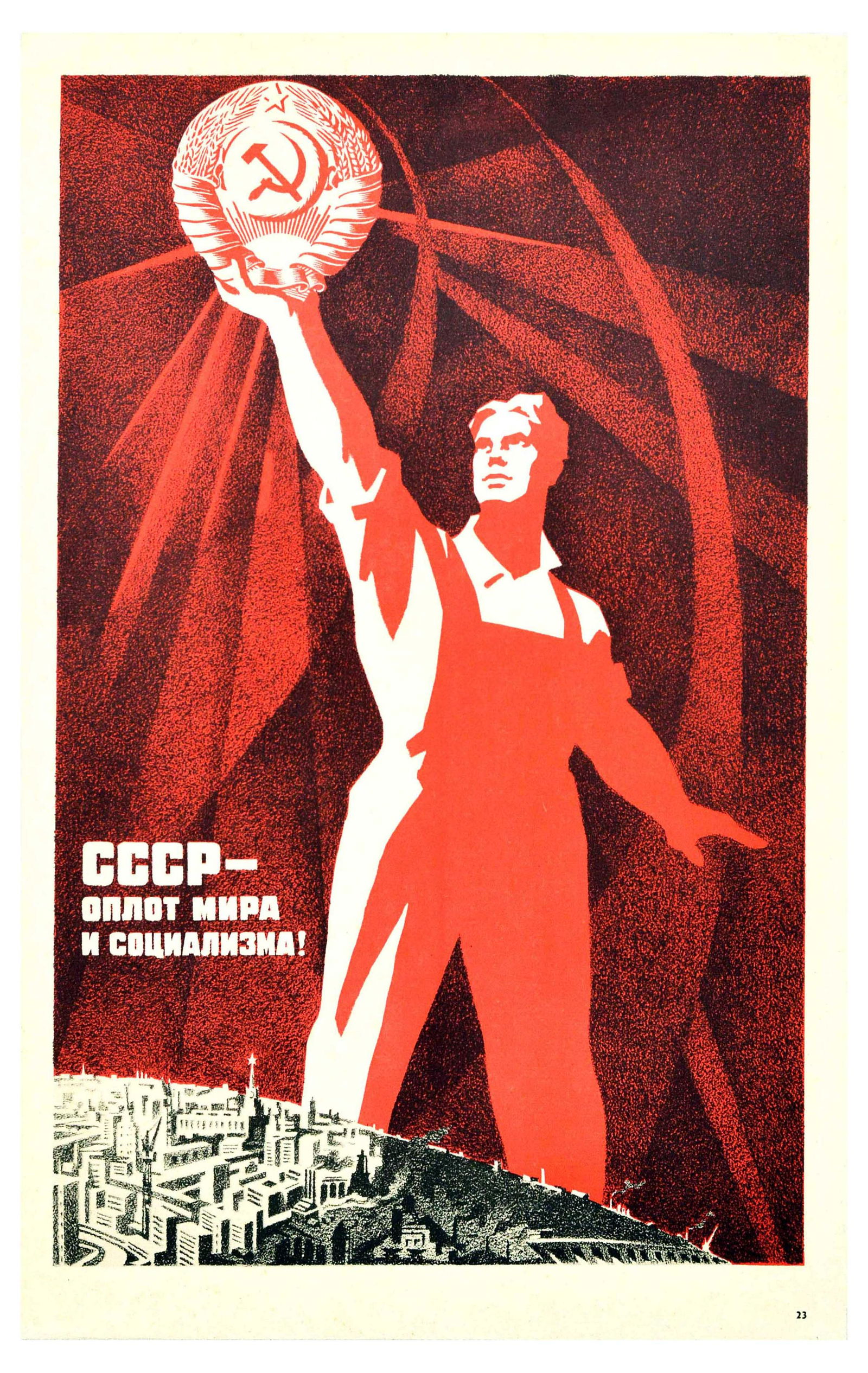 Propaganda Poster Proletariat Struggle Political Poster Set: Original vintage set of 24 propaganda posters and an introduction page. The set features a variety of Soviet propaganda posters including images of Karl Marx and Lenin, workers breaking chains, tasks