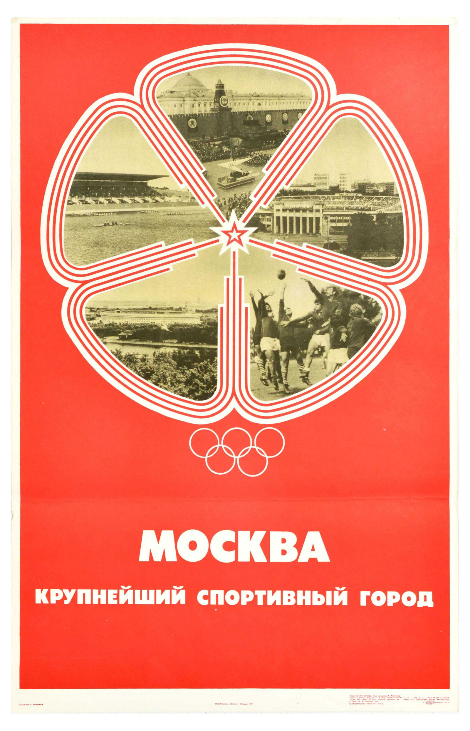 Sport Poster Moscow Olympics Largest Sports City USSR: Original vintage Soviet sport poster issued for the Moscow Olympic Games held in 1980 - The Largest Sports City - Design features a flower illustration with photographs of different sporting events, s