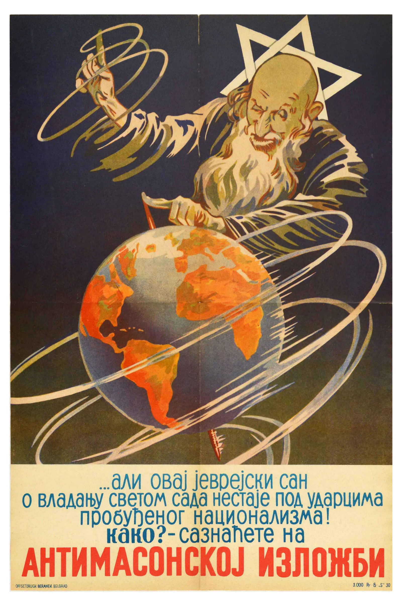 Propaganda Poster WWII Anti Semitic Anti Masonic Exhibition: Original vintage Anti-Semitic poster created for the anti-Masonic exhibition held from August 1941 to January 1942 in World War II Nazi Germany occupied Belgrade, Serbia. Sponsored by the Third Reich,